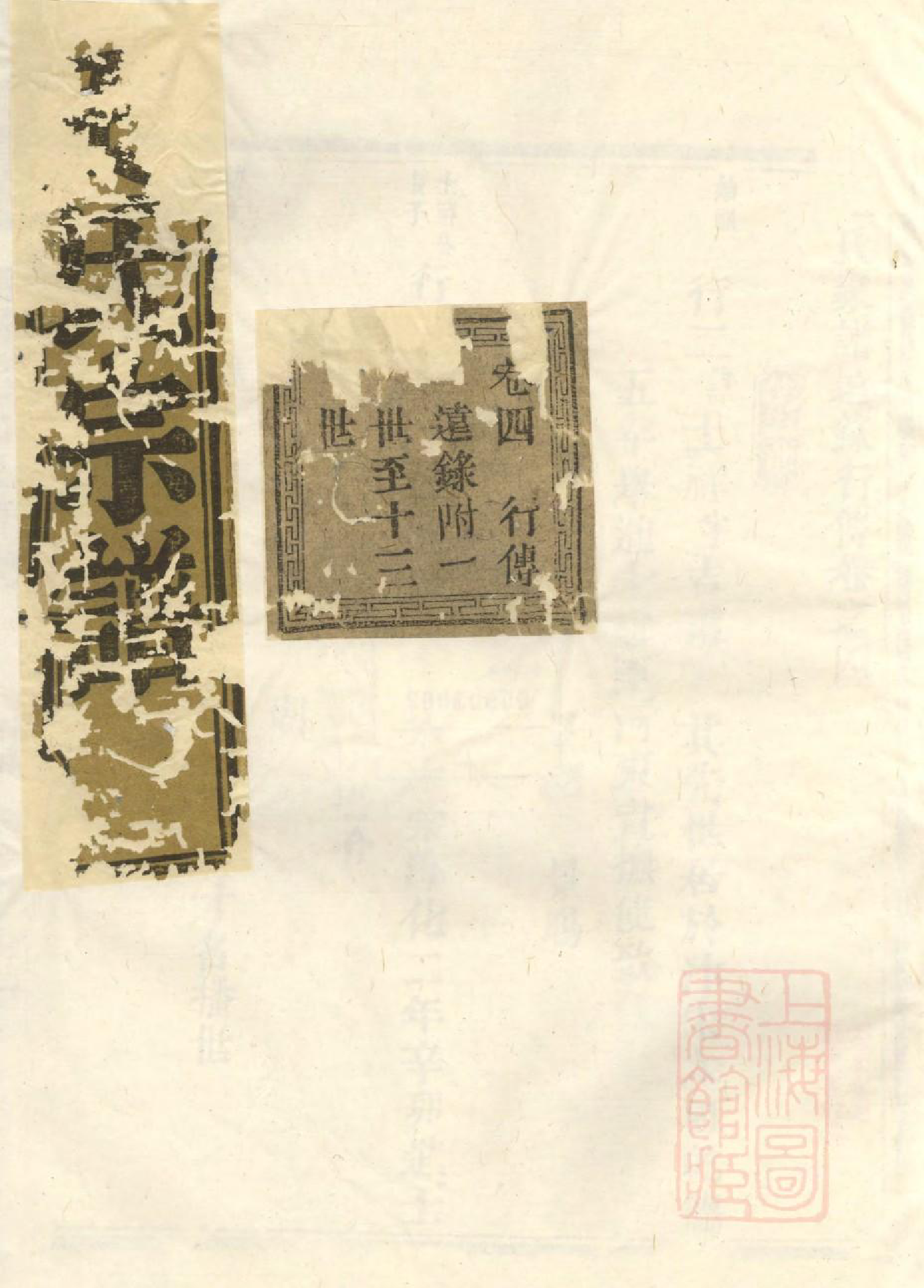1078会稽达郭毛氏家谱_004_第1页