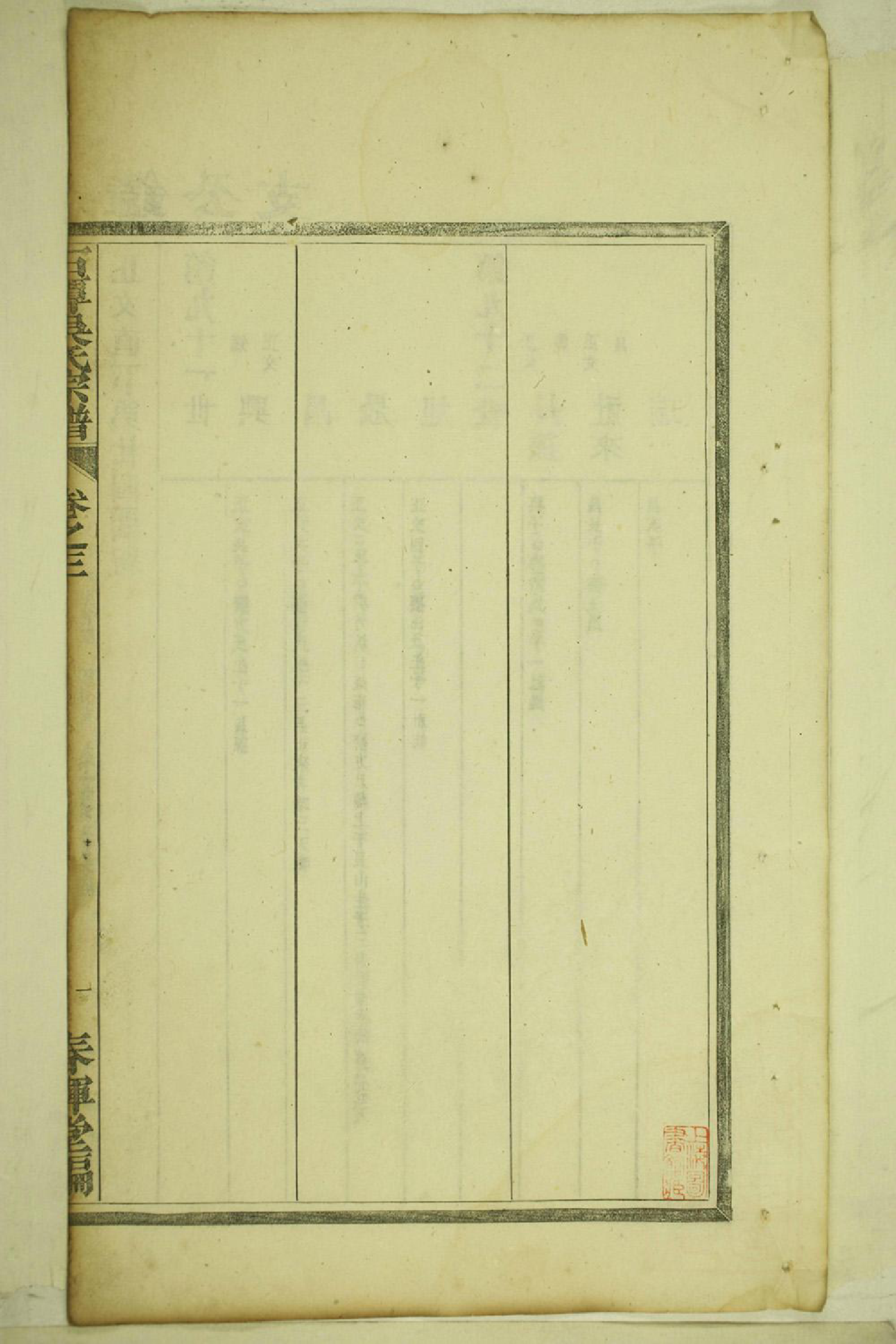 1093石潭吴氏宗谱_005_第2页