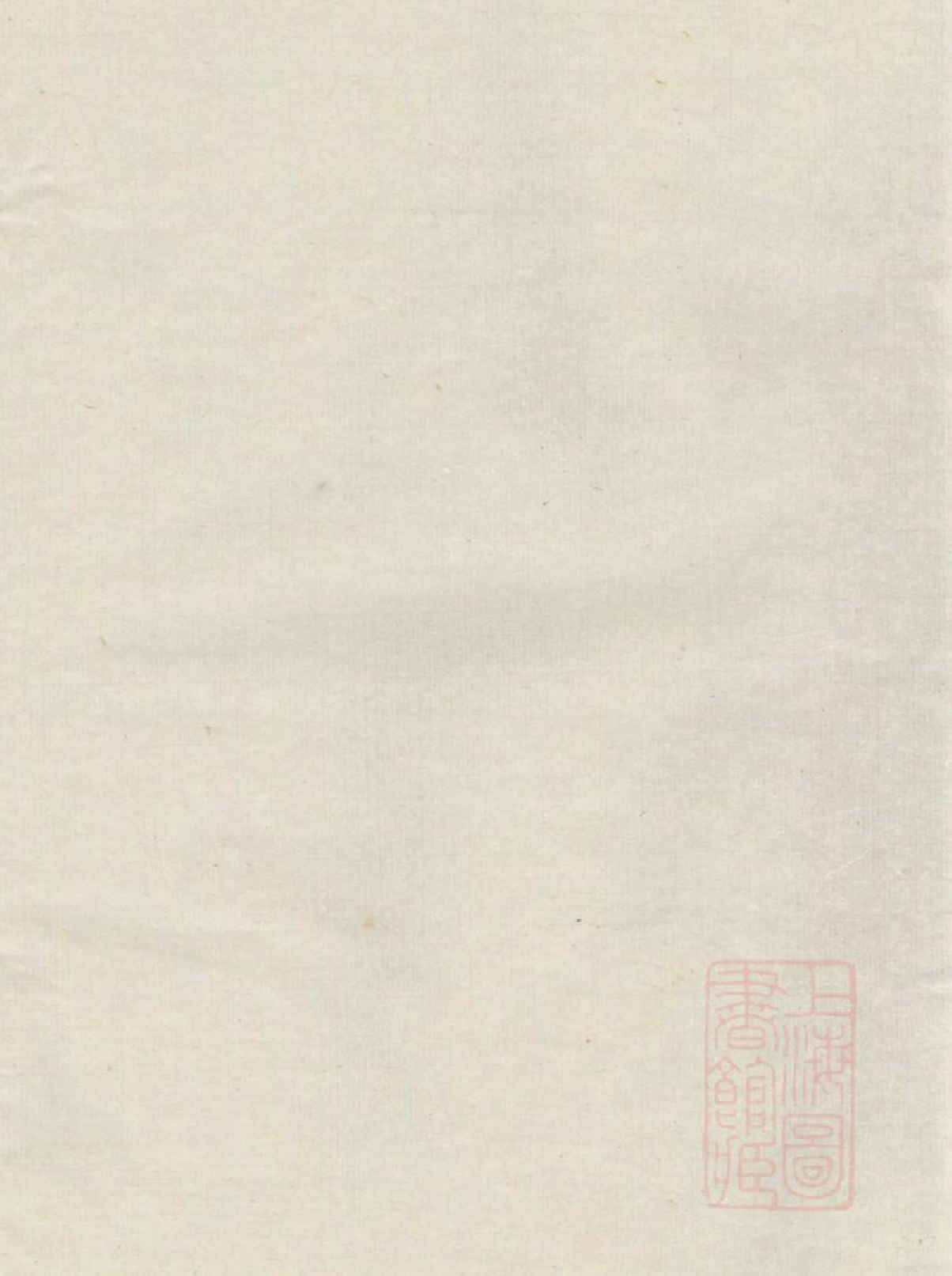 1036江左王氏宗谱_005_第1页