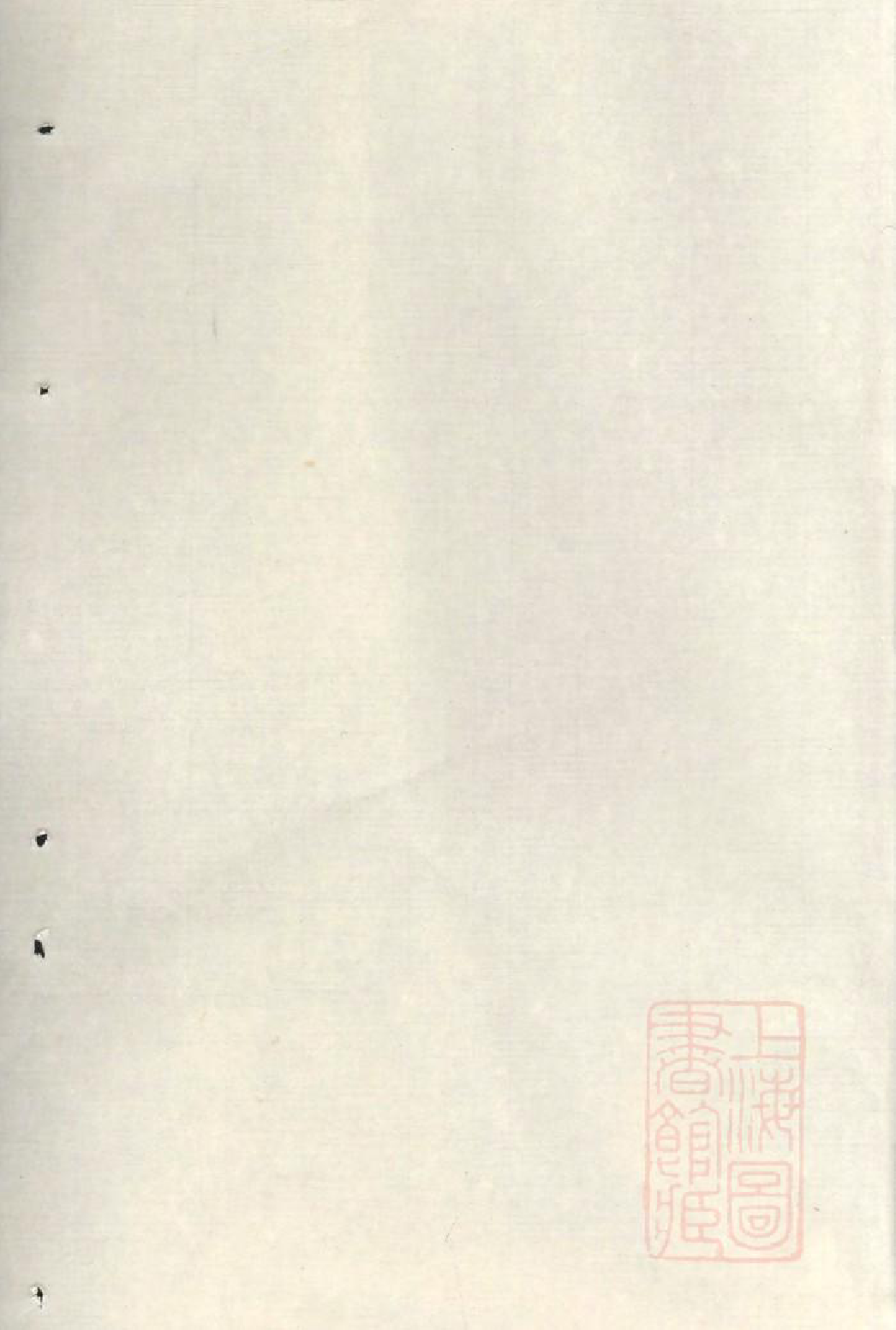 1037暨阳鲁氏宗谱_002