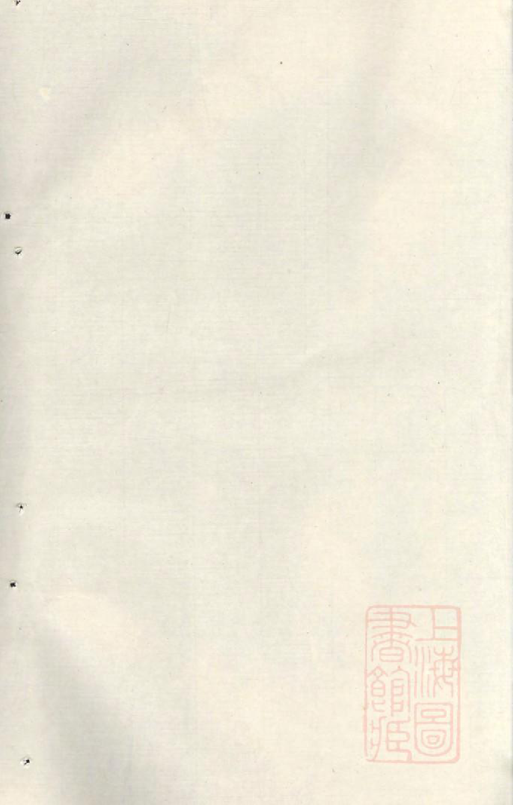 1038暨阳浣东袁氏宗谱_001