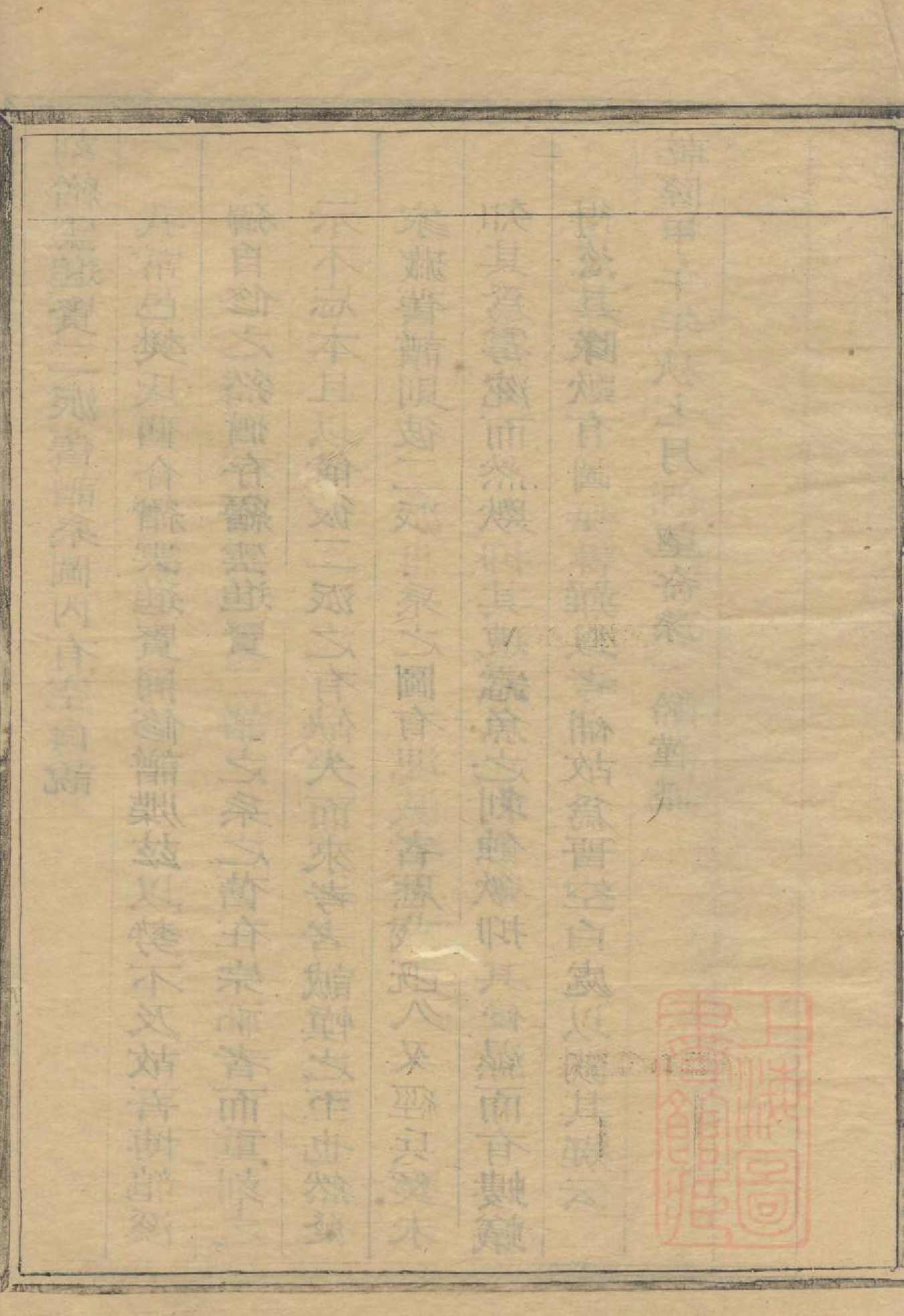 1042博龙溪樊氏宗谱_009_第3页