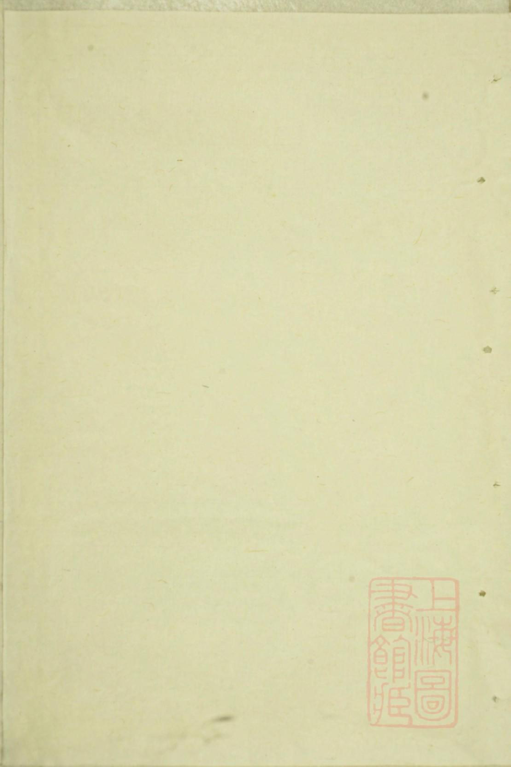 1045包氏旌义宗谱_004