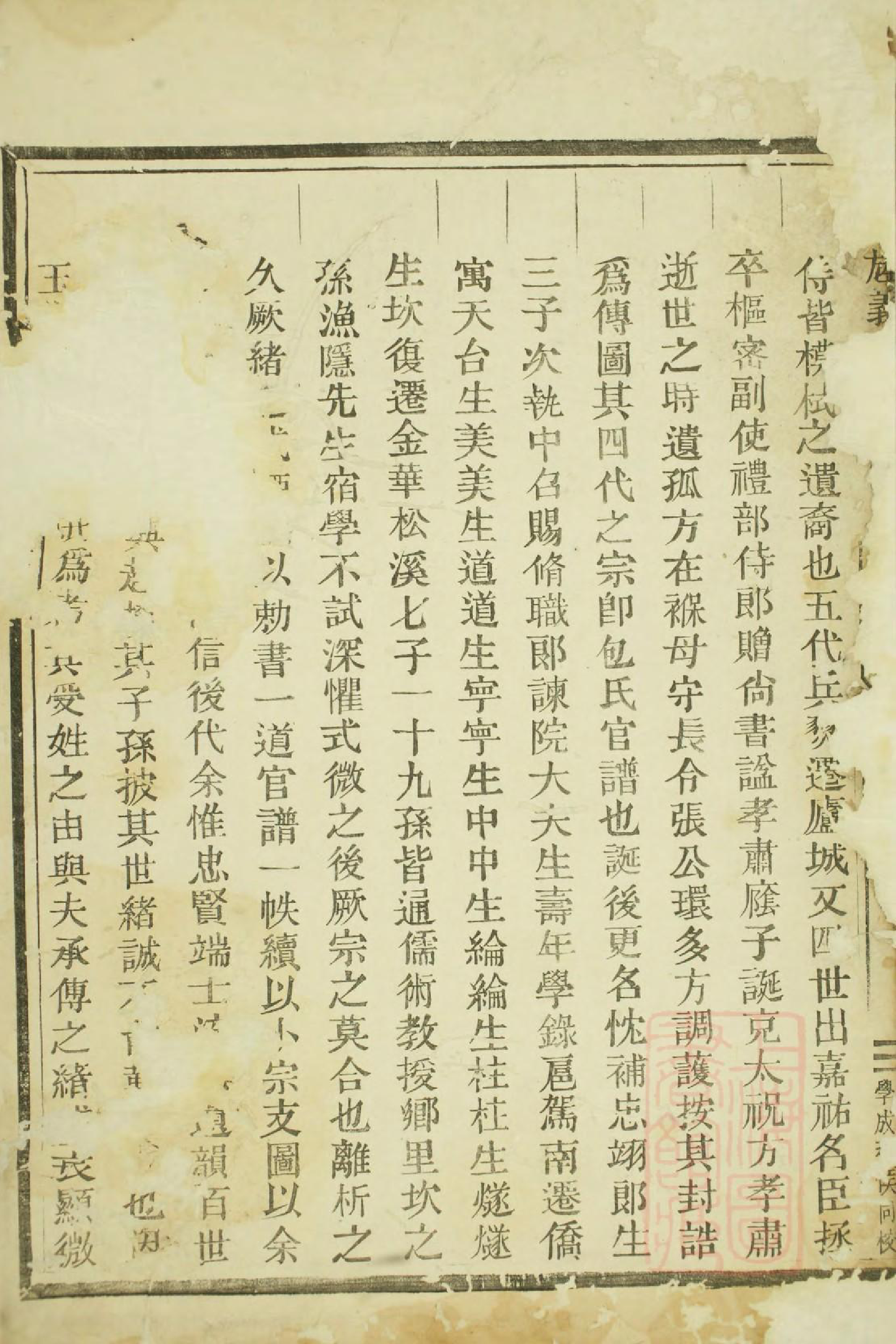 1046包氏旌义宗谱_001_第3页