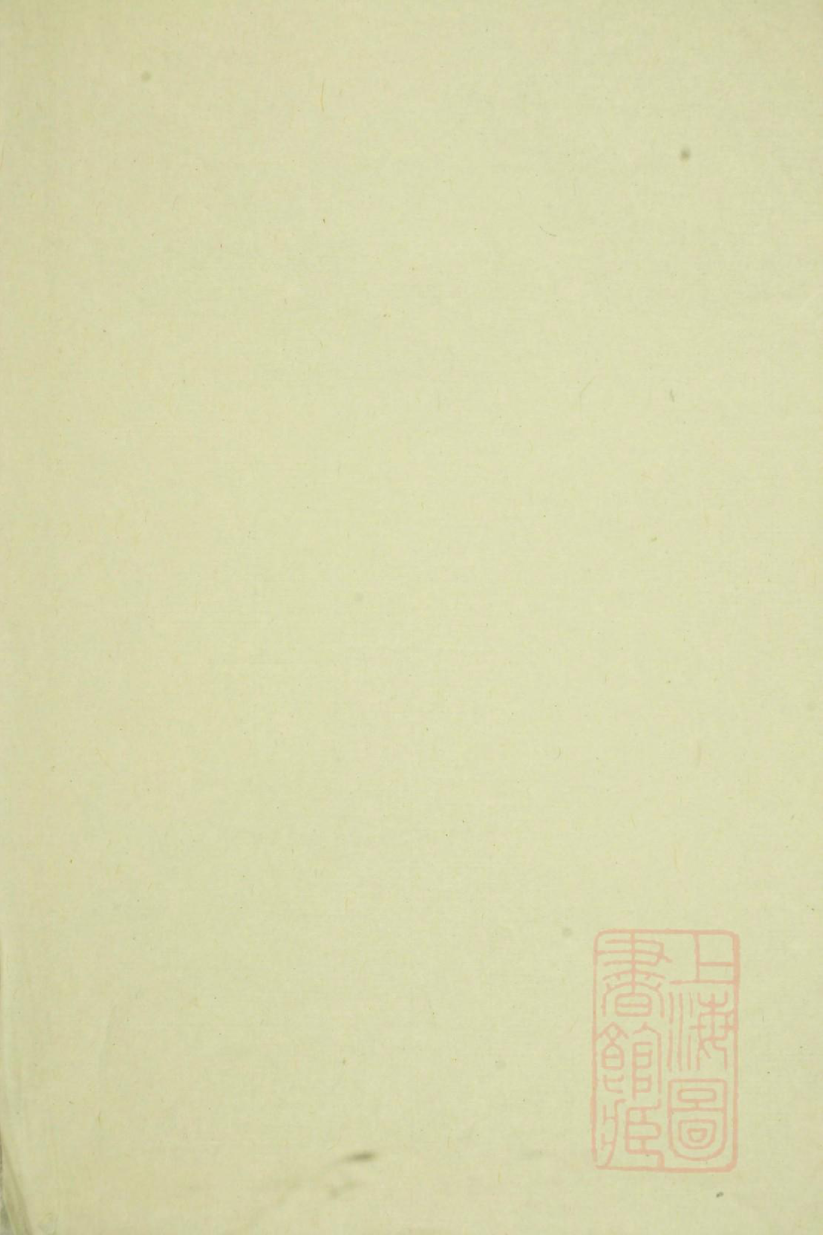 1046包氏旌义宗谱_003_第1页