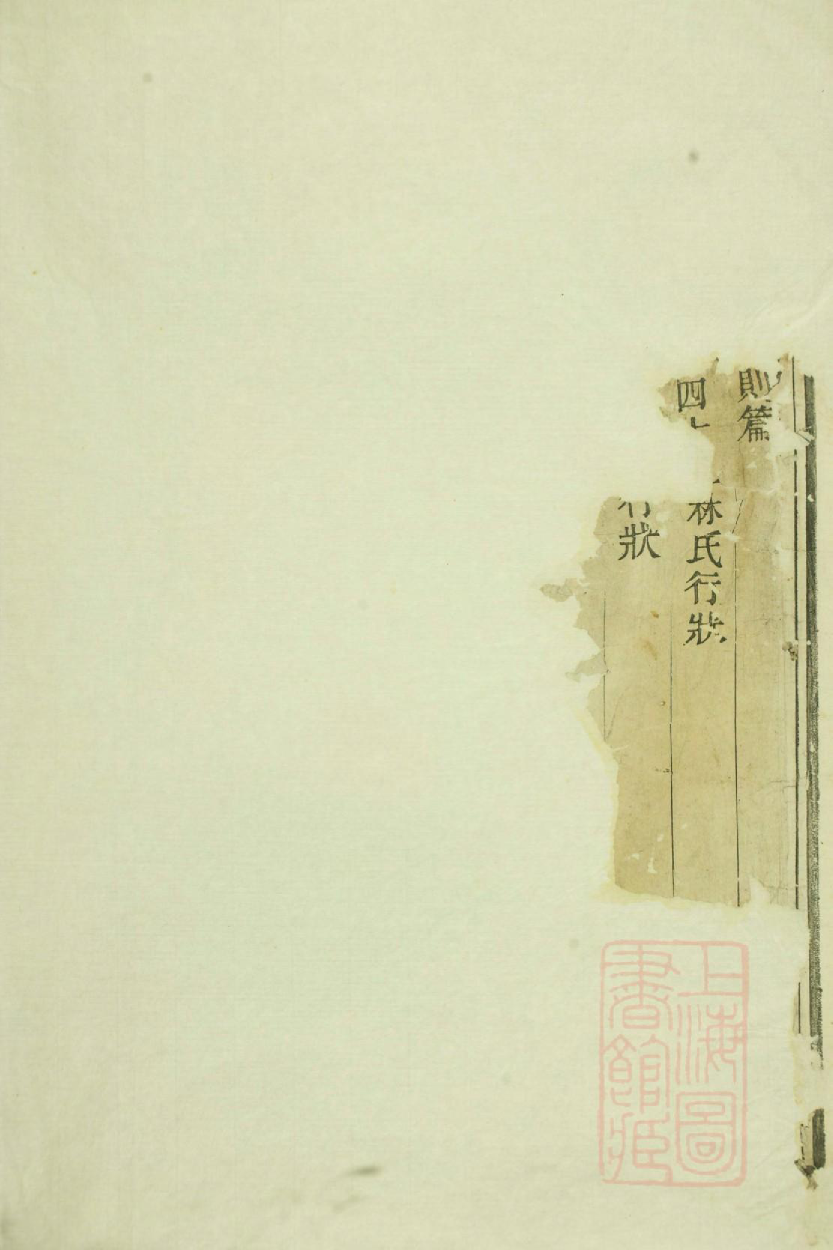 1046包氏旌义宗谱_003_第2页