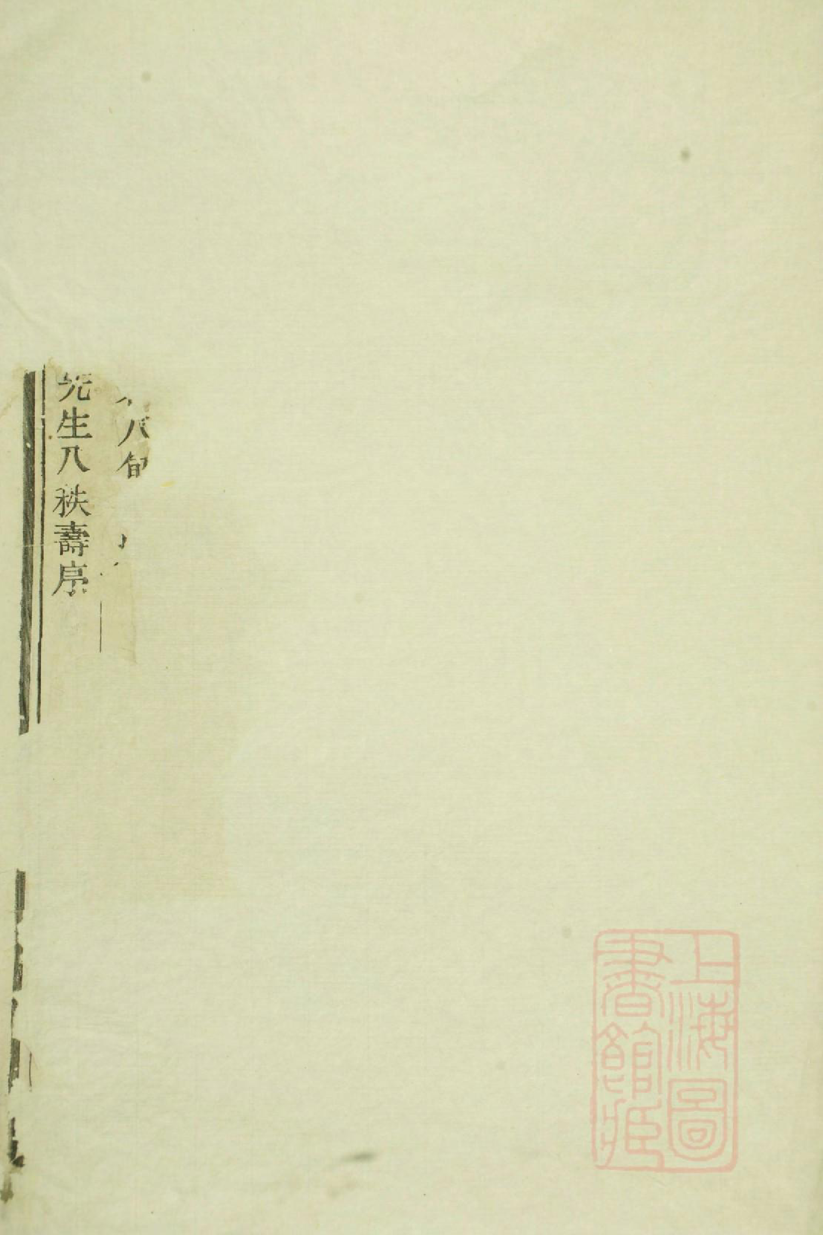 1046包氏旌义宗谱_003_第3页