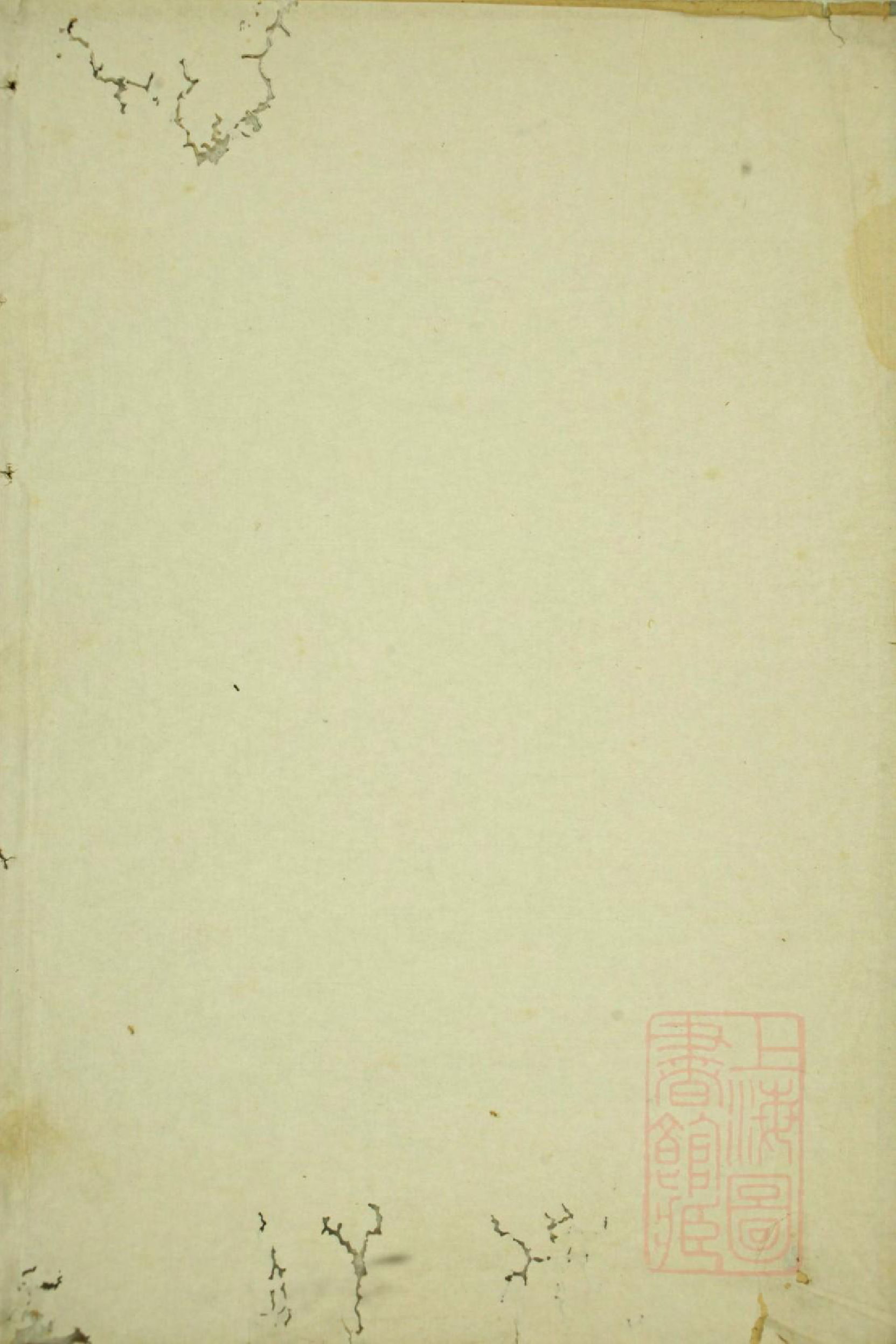 1051华溪武平李氏宗谱_003_第2页