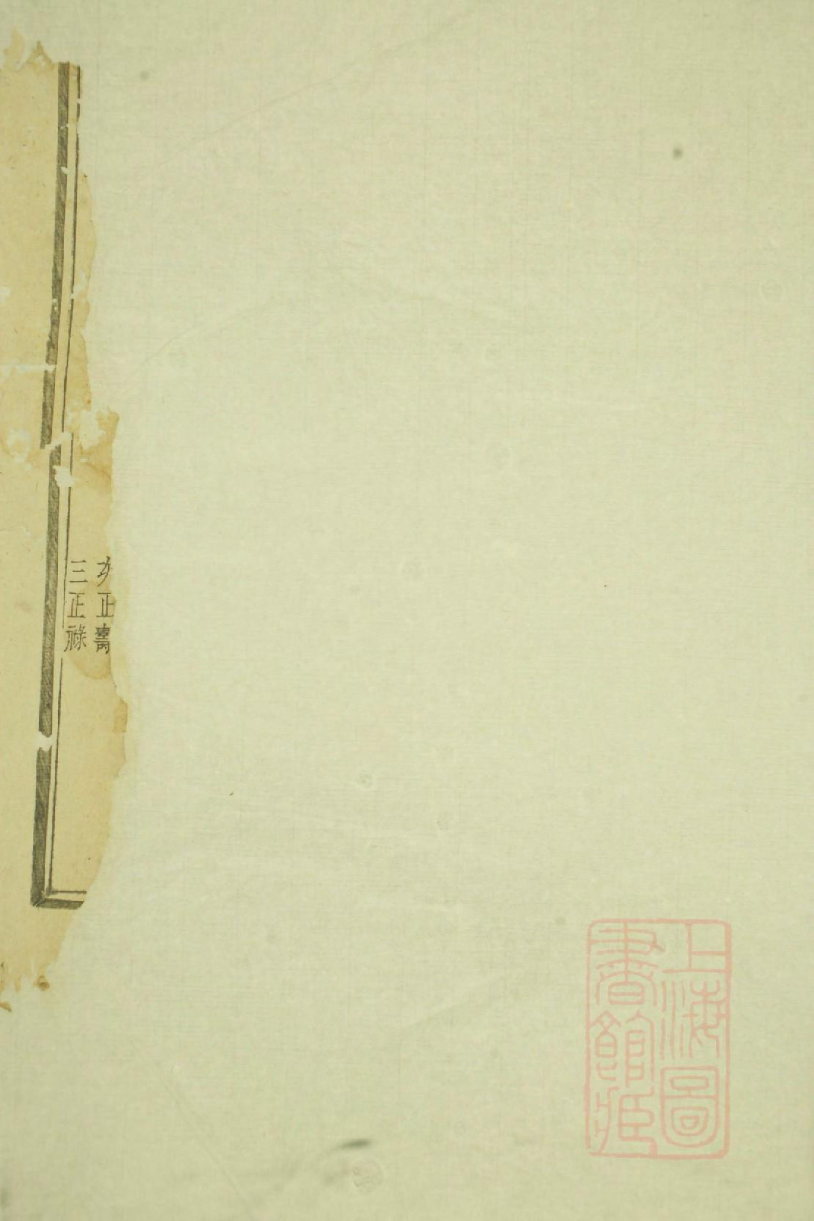 1054大元吴氏宗谱_001_第3页