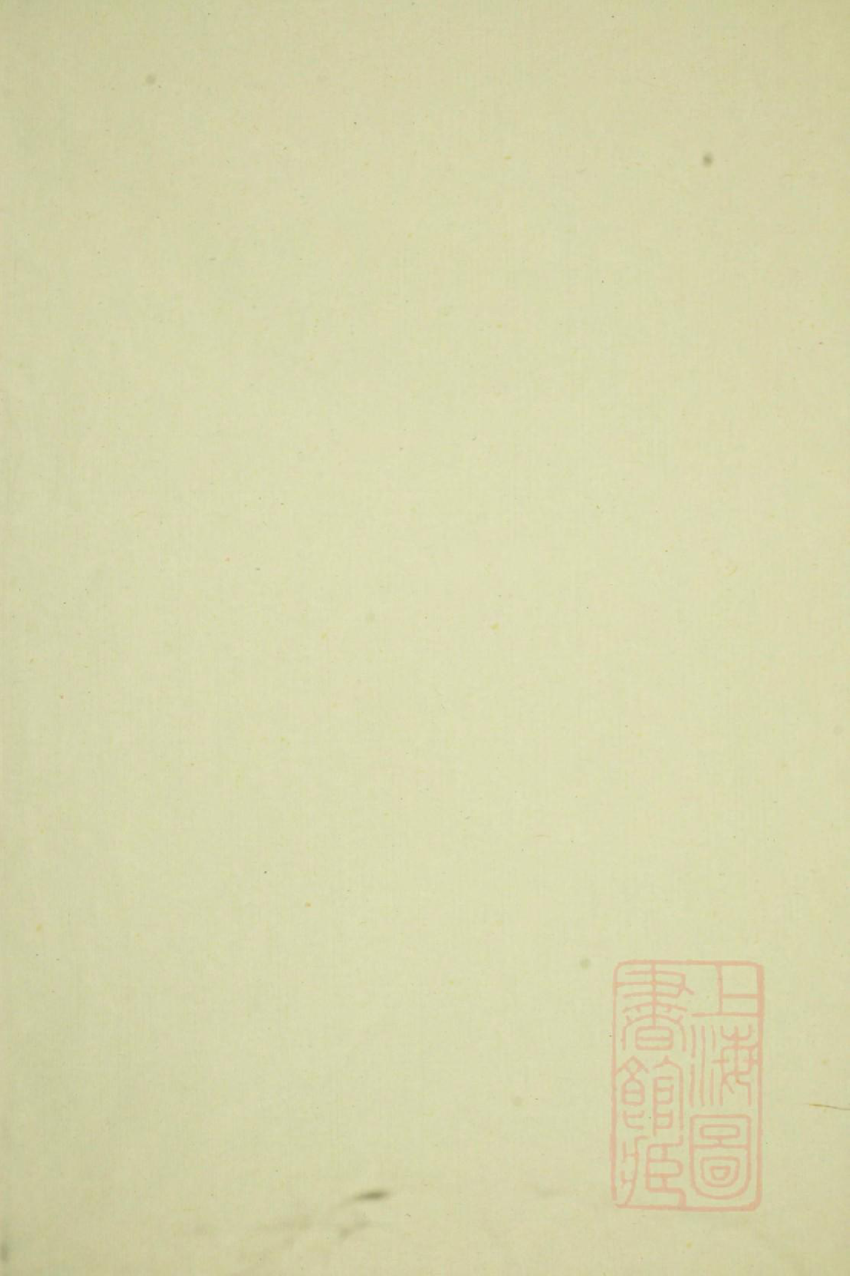 1054大元吴氏宗谱_005