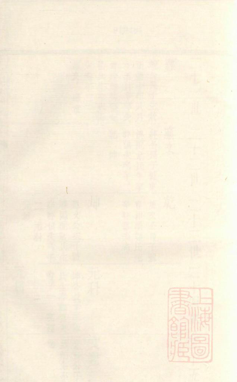 1056虞门曹氏宗谱_017_第2页