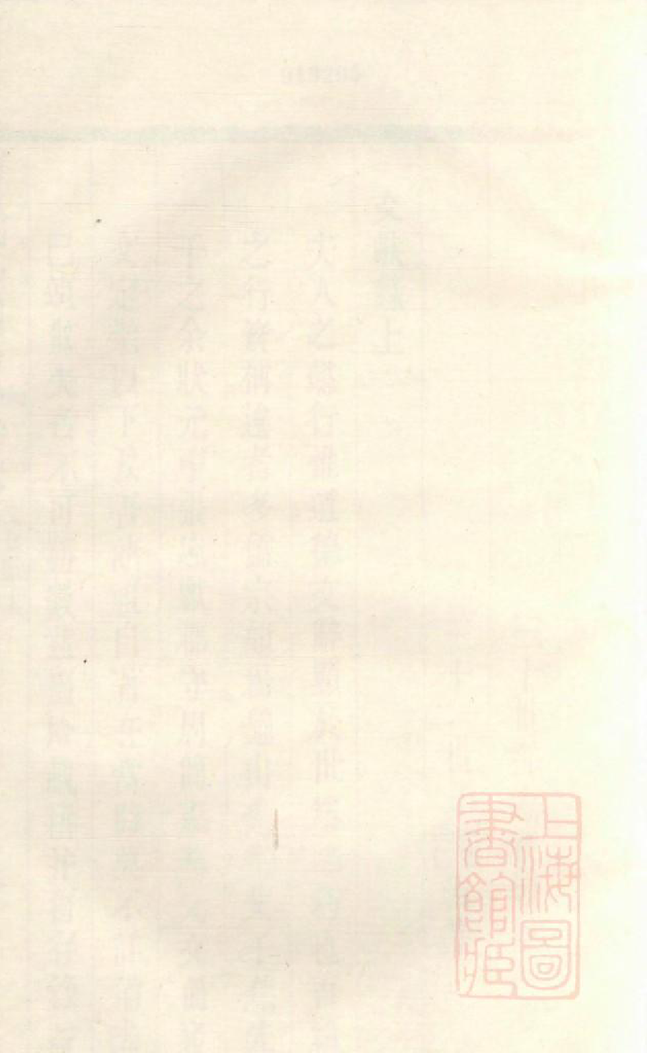 1056虞门曹氏宗谱_028_第2页