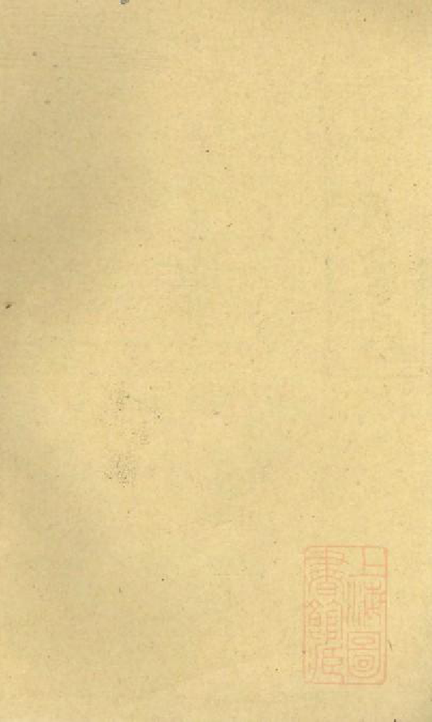 1057虬川黄氏重修宗谱_003_第2页