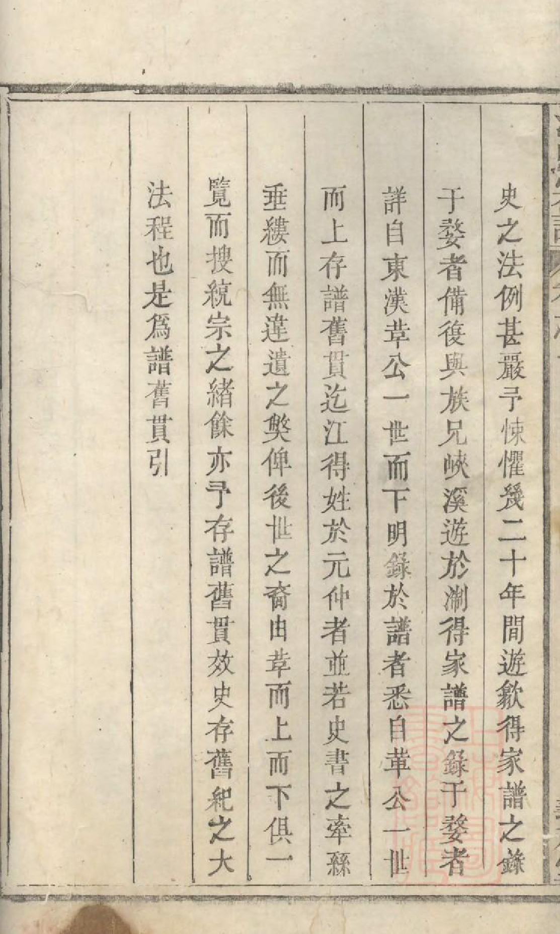 1058祁门江氏宗谱_002_第3页