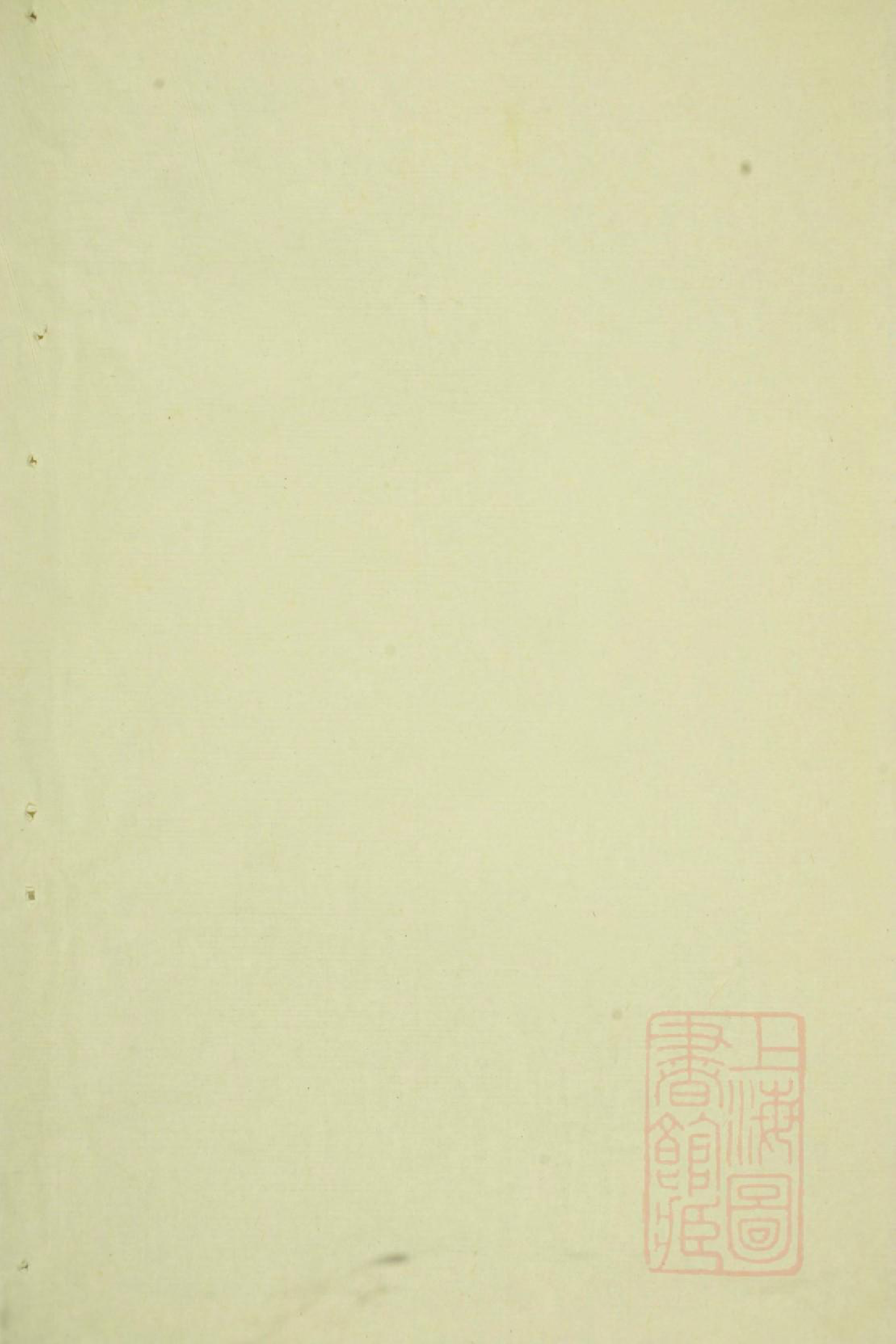 1065浦阳官岩于氏宗谱_001_第1页
