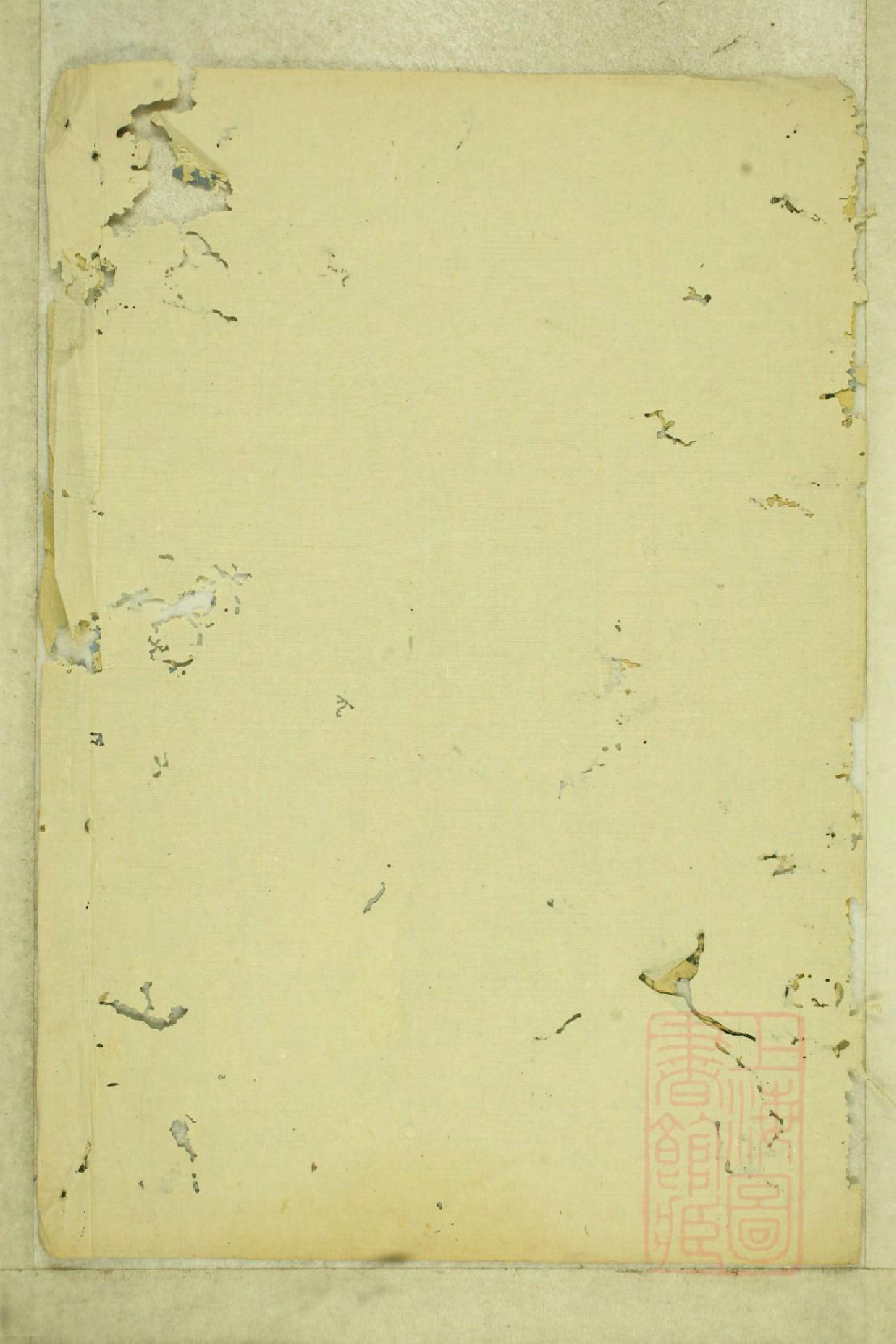 0995暨阳善溪何氏宗谱_023_第2页