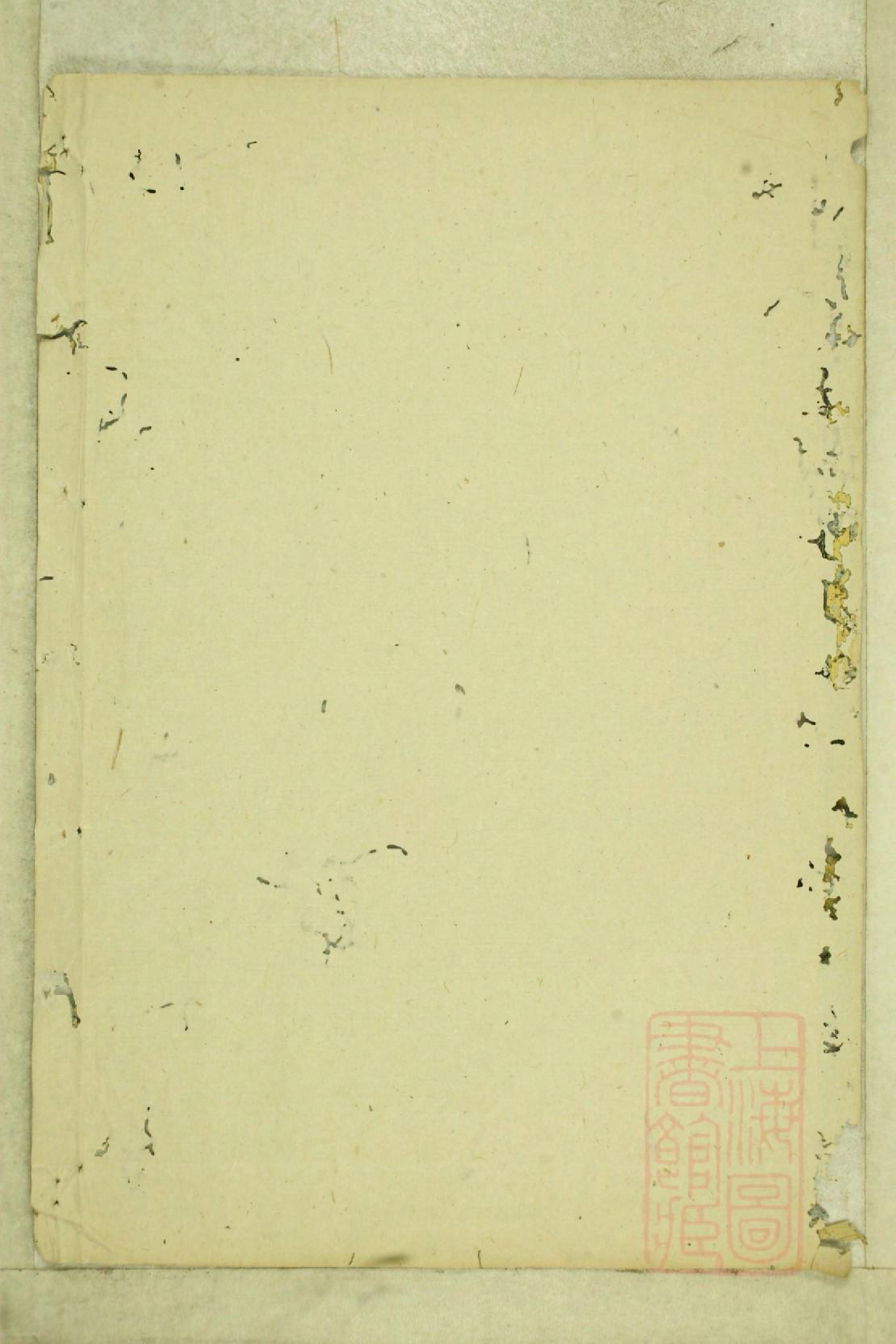 0995暨阳善溪何氏宗谱_028