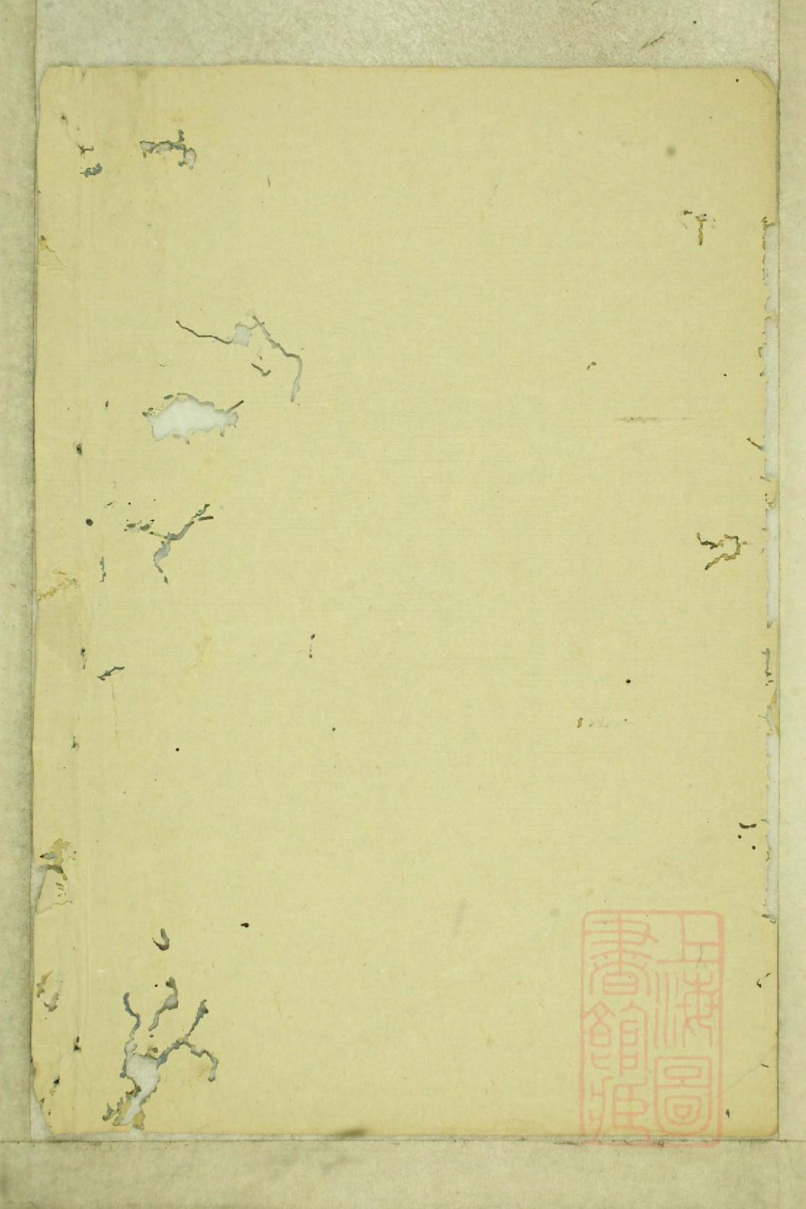 0995暨阳善溪何氏宗谱_029_第2页