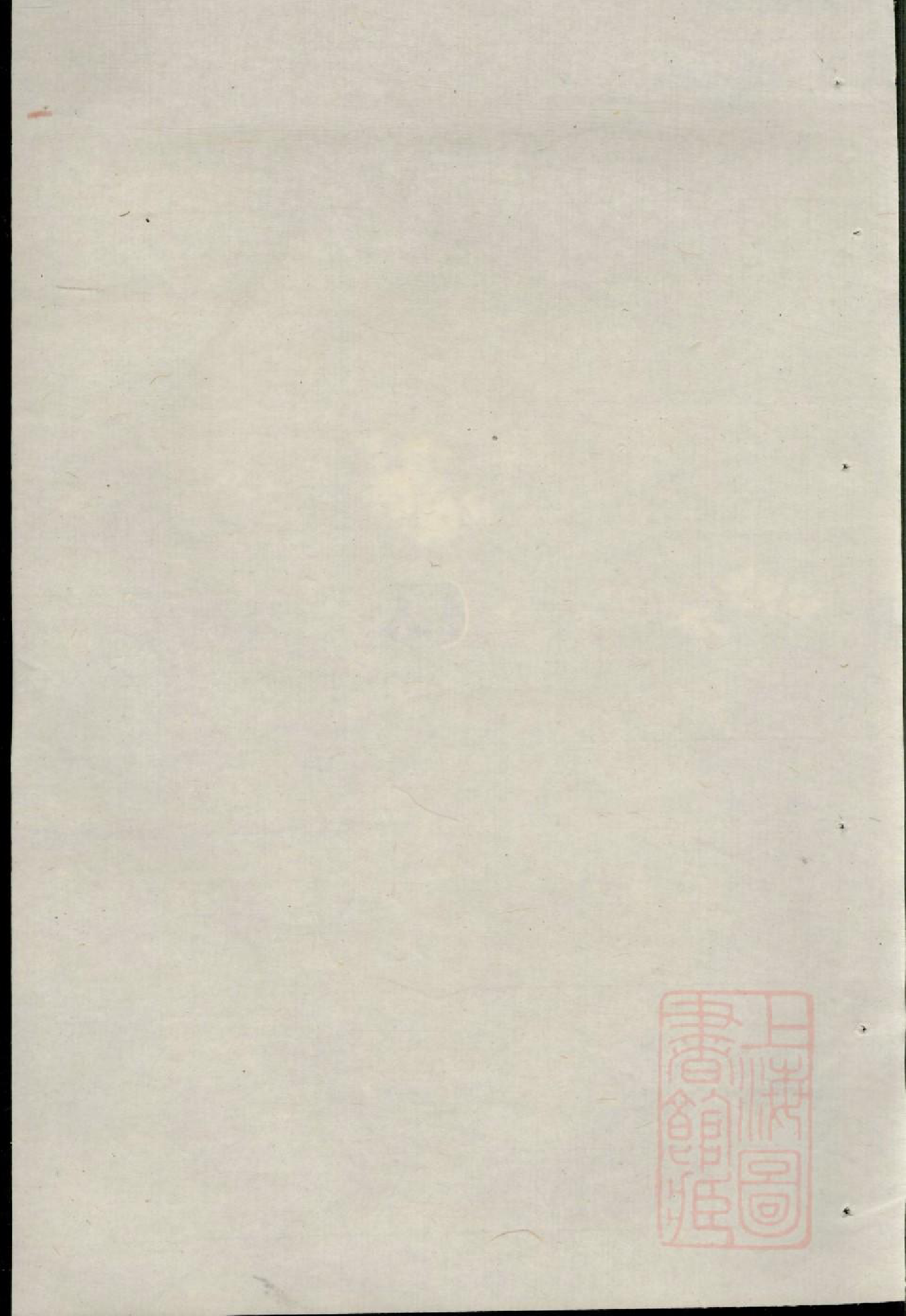 0996古润丹徒东若井亭方氏族谱_002_第1页