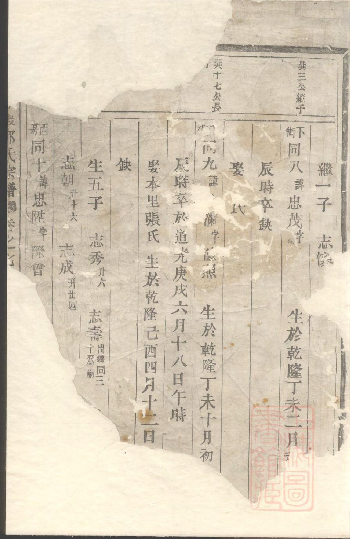 0997东阳梁渡郭氏宗谱_001_第2页