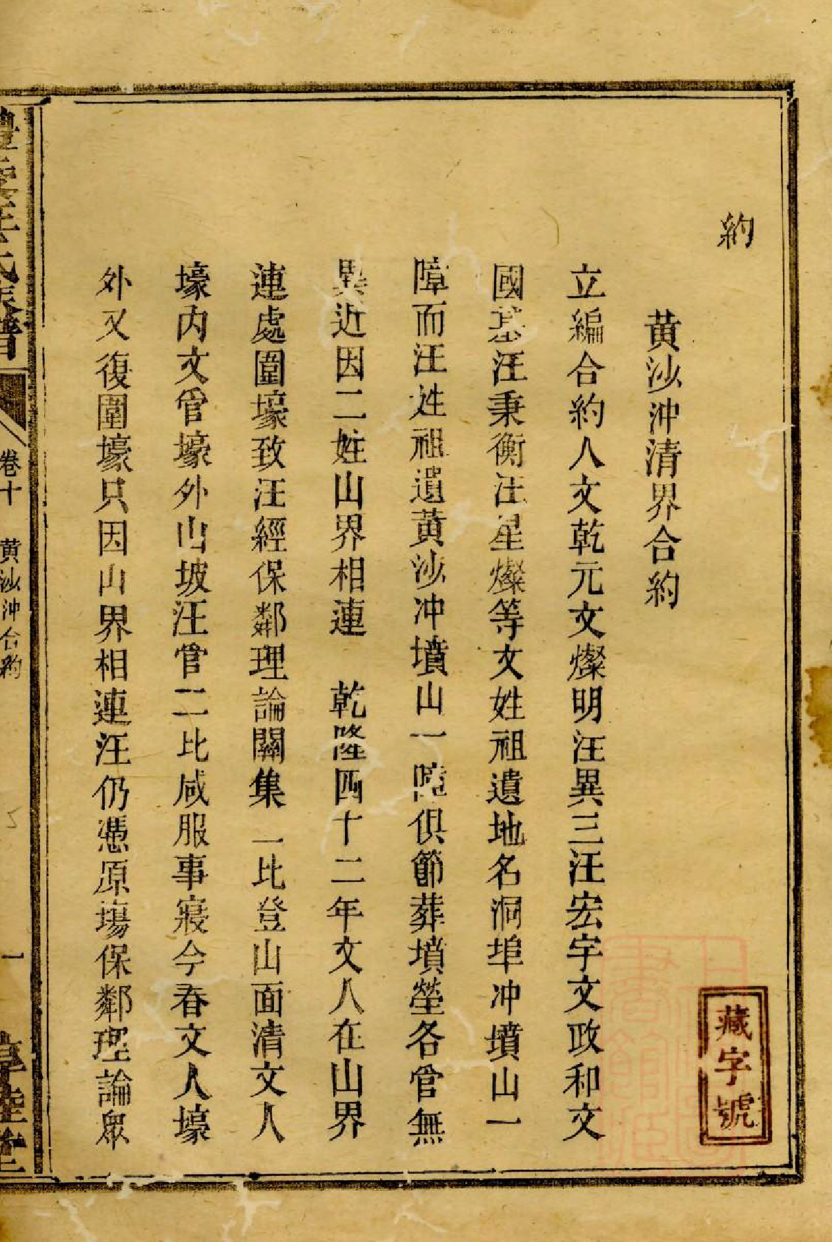1002醴陵汪氏族谱_005_第3页