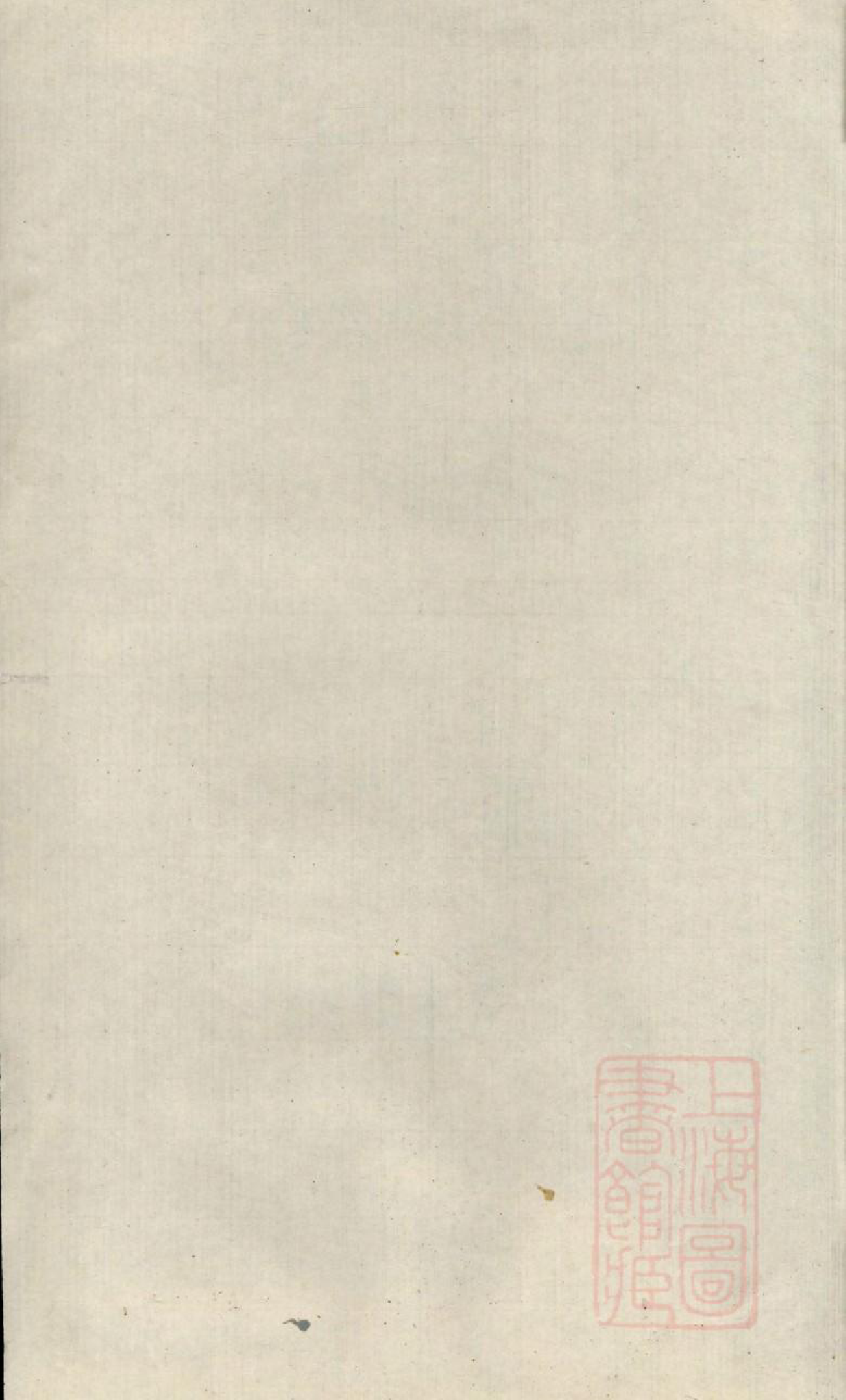 1008金华华山季氏宗谱_001_第2页