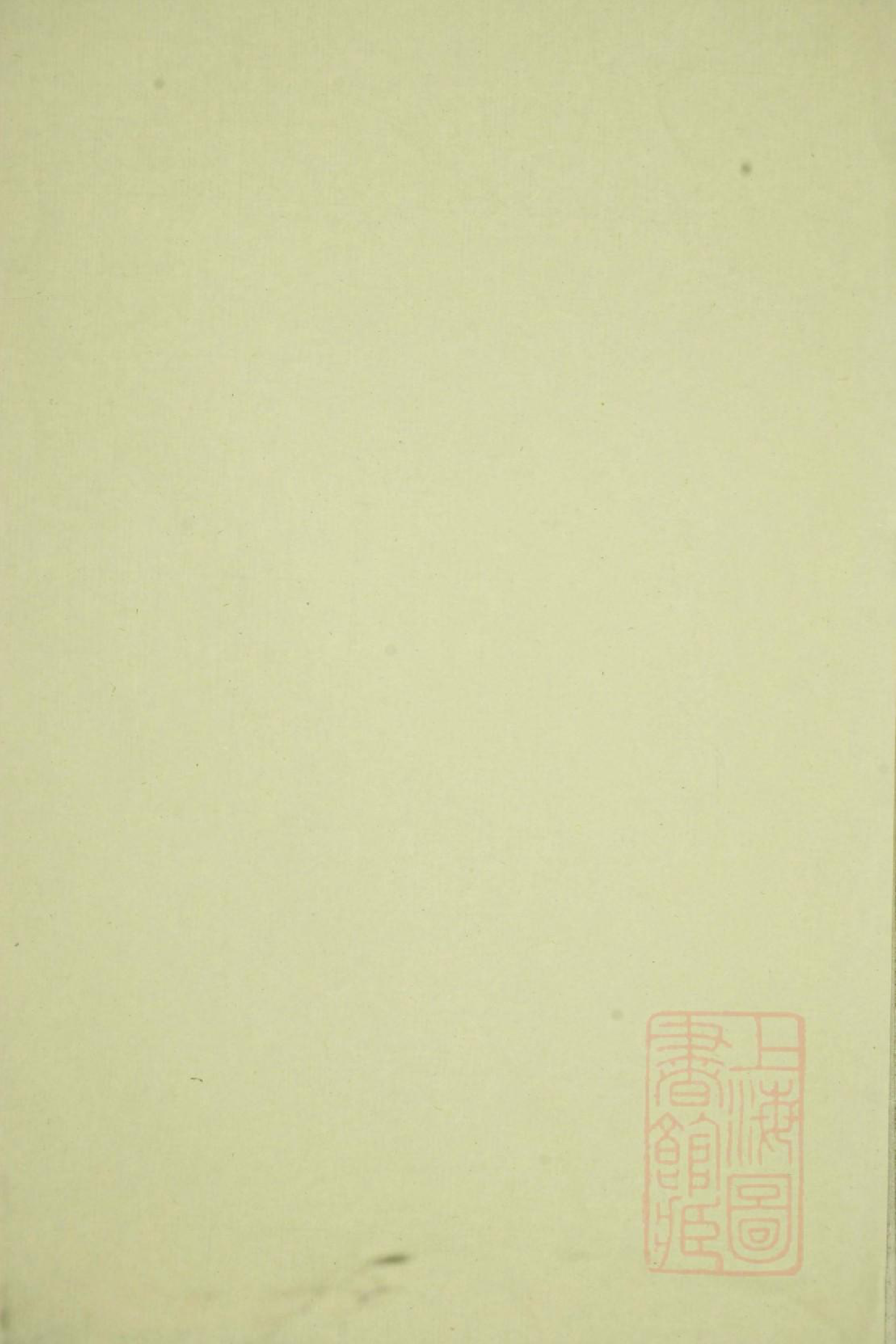 1009江阳何氏宗谱_001_第1页