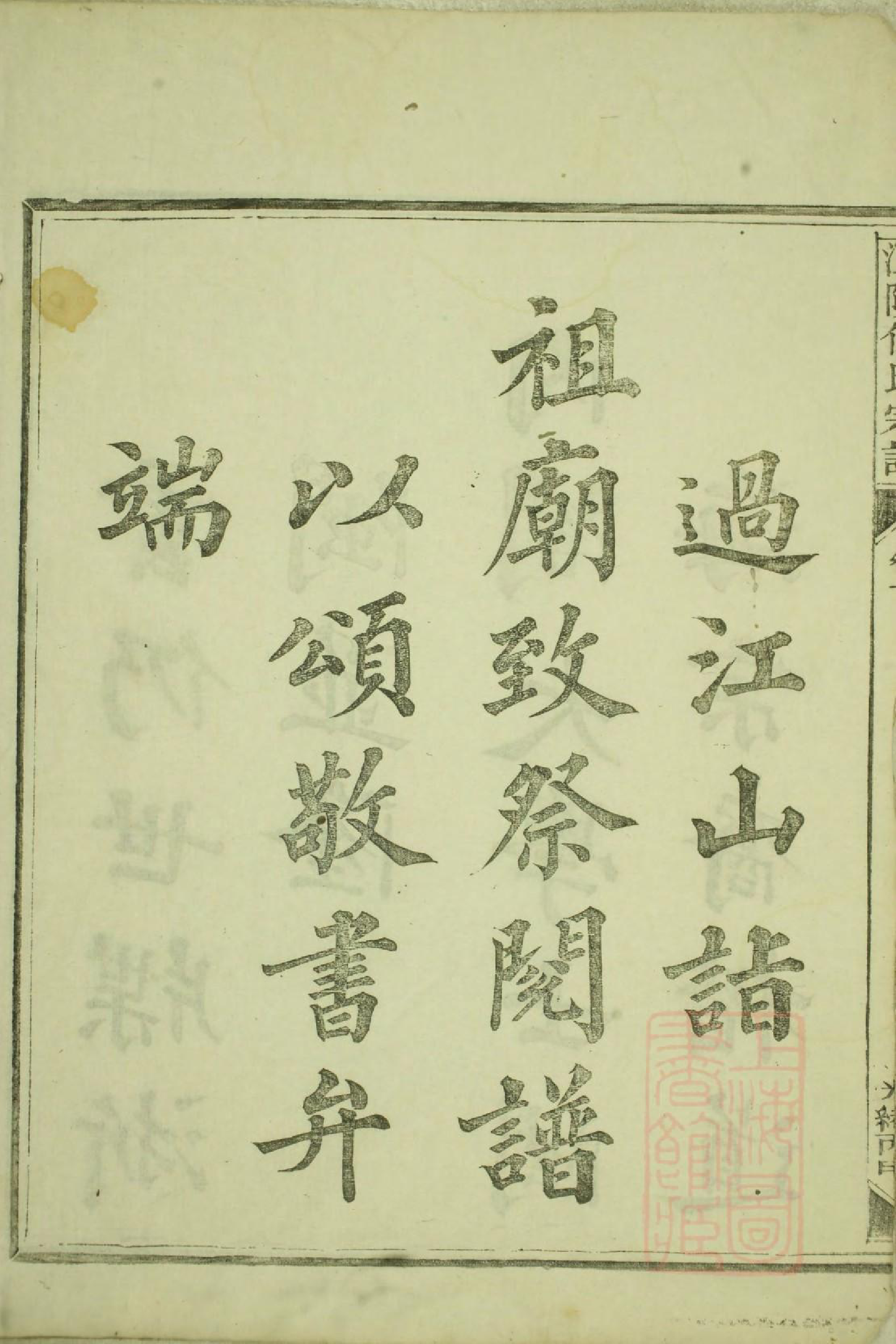 1009江阳何氏宗谱_001_第3页