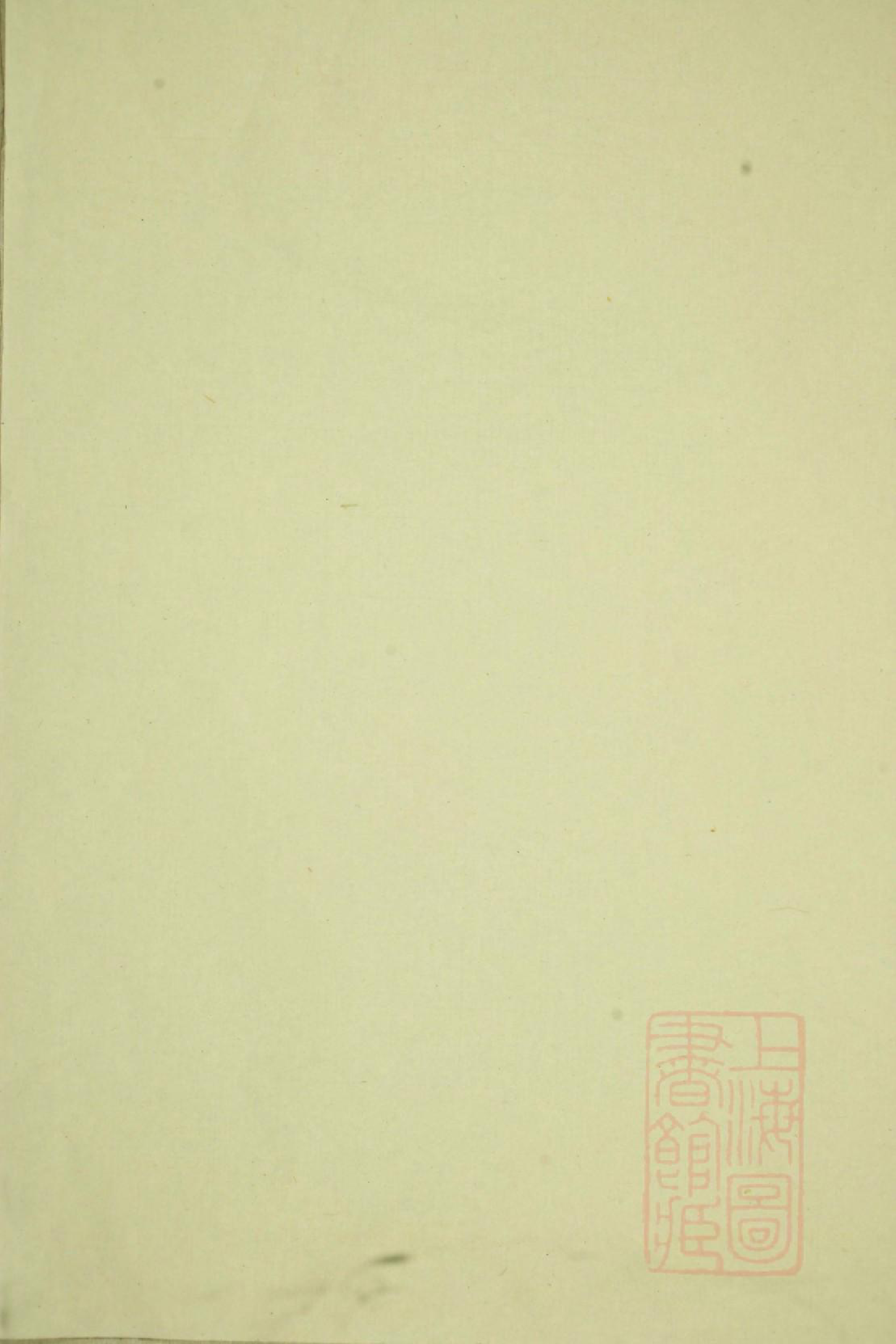 1009江阳何氏宗谱_004_第1页