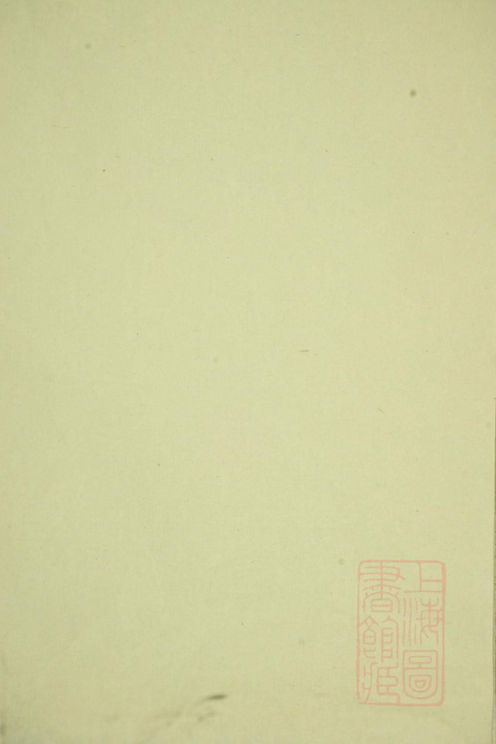 1009江阳何氏宗谱_012_第2页