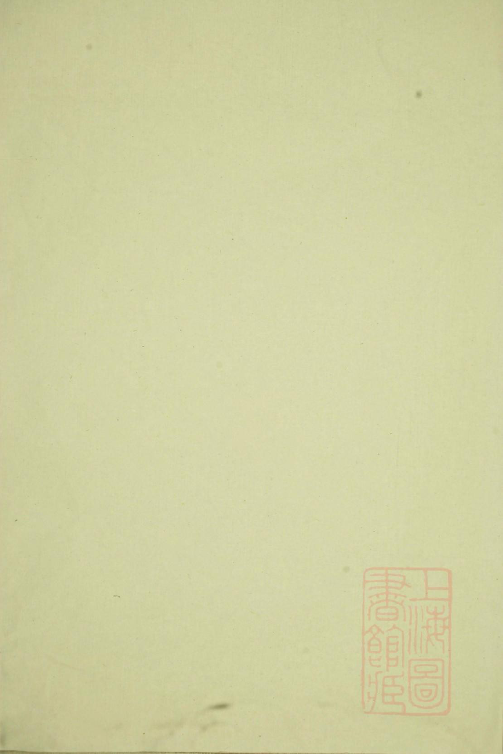 1009江阳何氏宗谱_016_第1页
