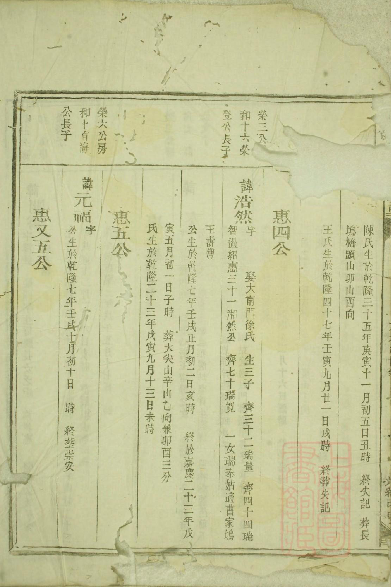 1009江阳何氏宗谱_020_第3页
