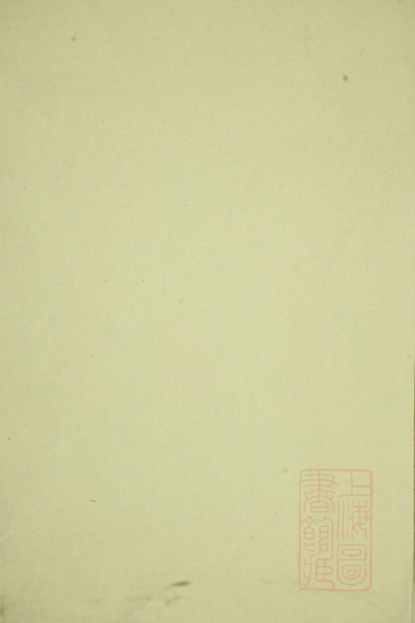 1009江阳何氏宗谱_022