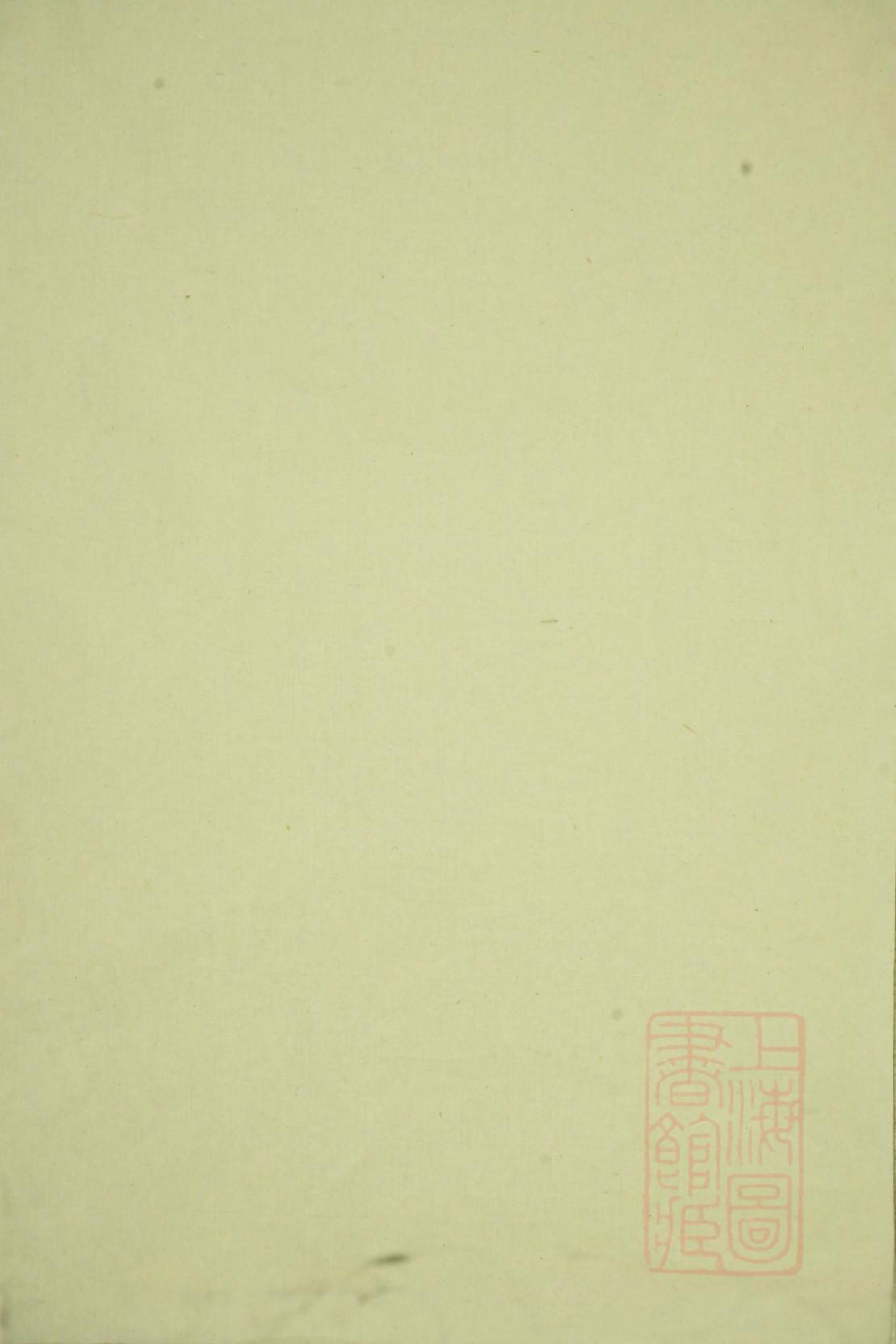 1009江阳何氏宗谱_026_第1页