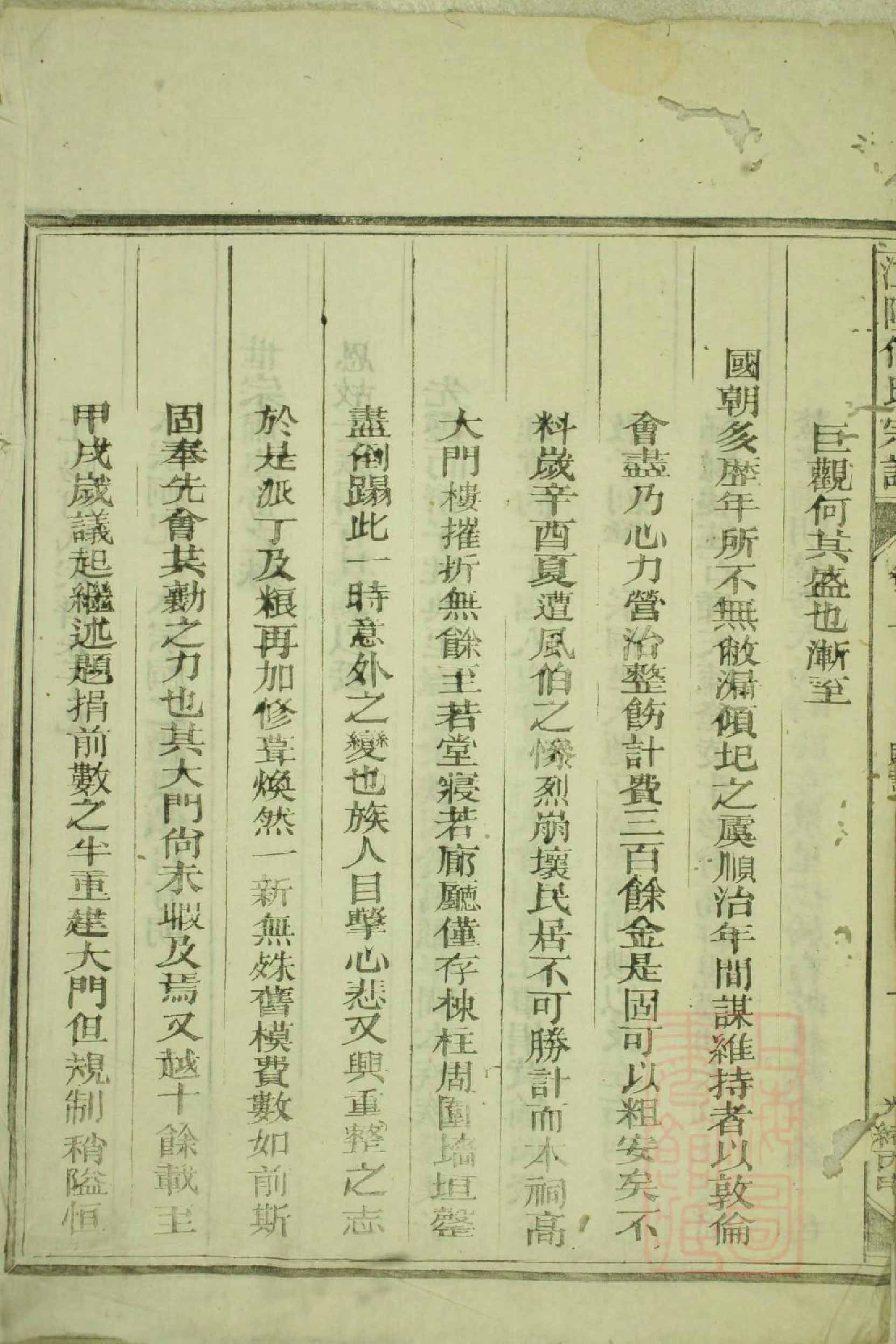 1009江阳何氏宗谱_026_第3页