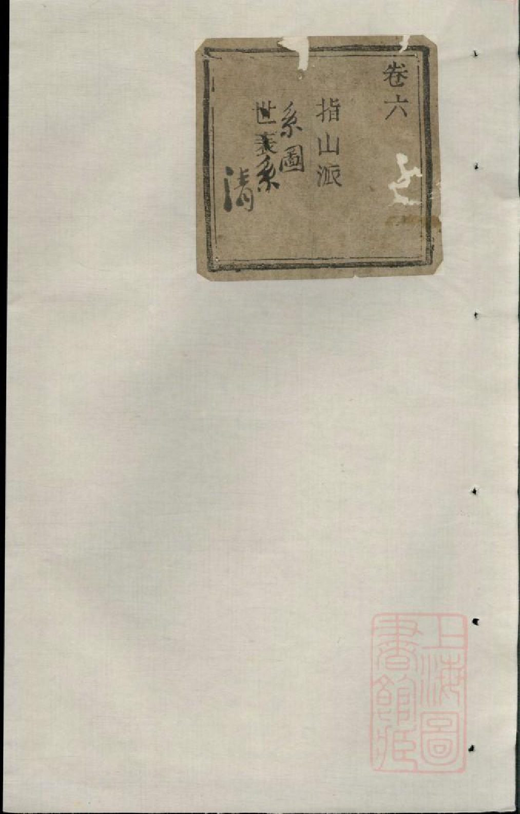 1010暨阳周氏七年宗谱_005_第1页