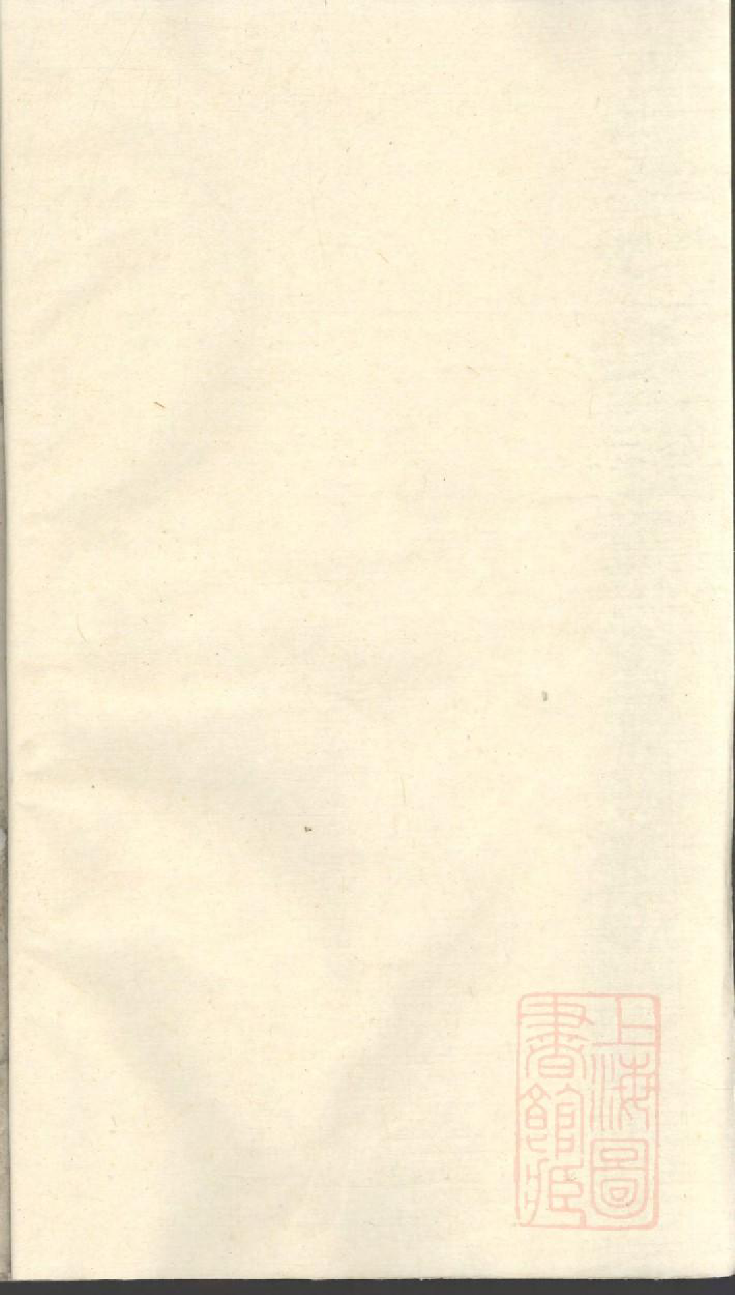 1013枫泾沈氏支谱_001_第1页