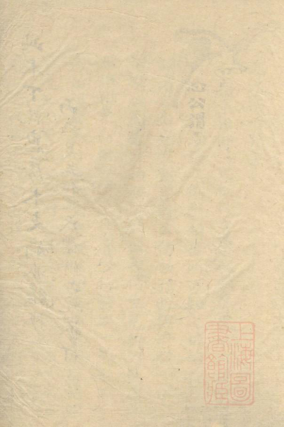 1014范氏宗谱_001_第2页