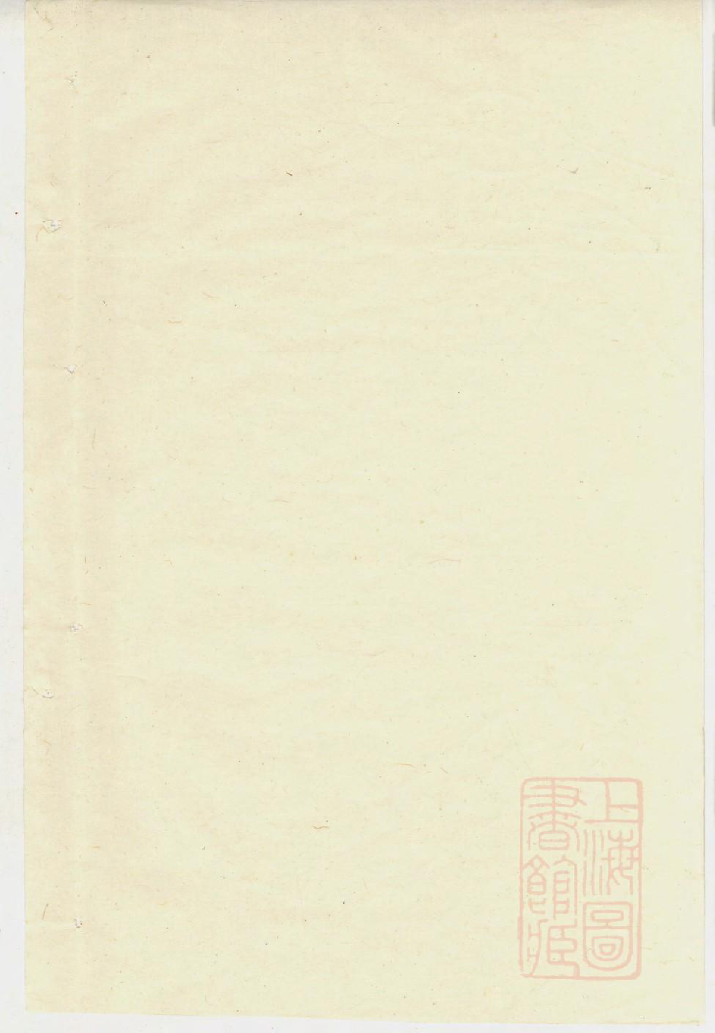 1020东山傅氏十三修宗谱_001_第1页