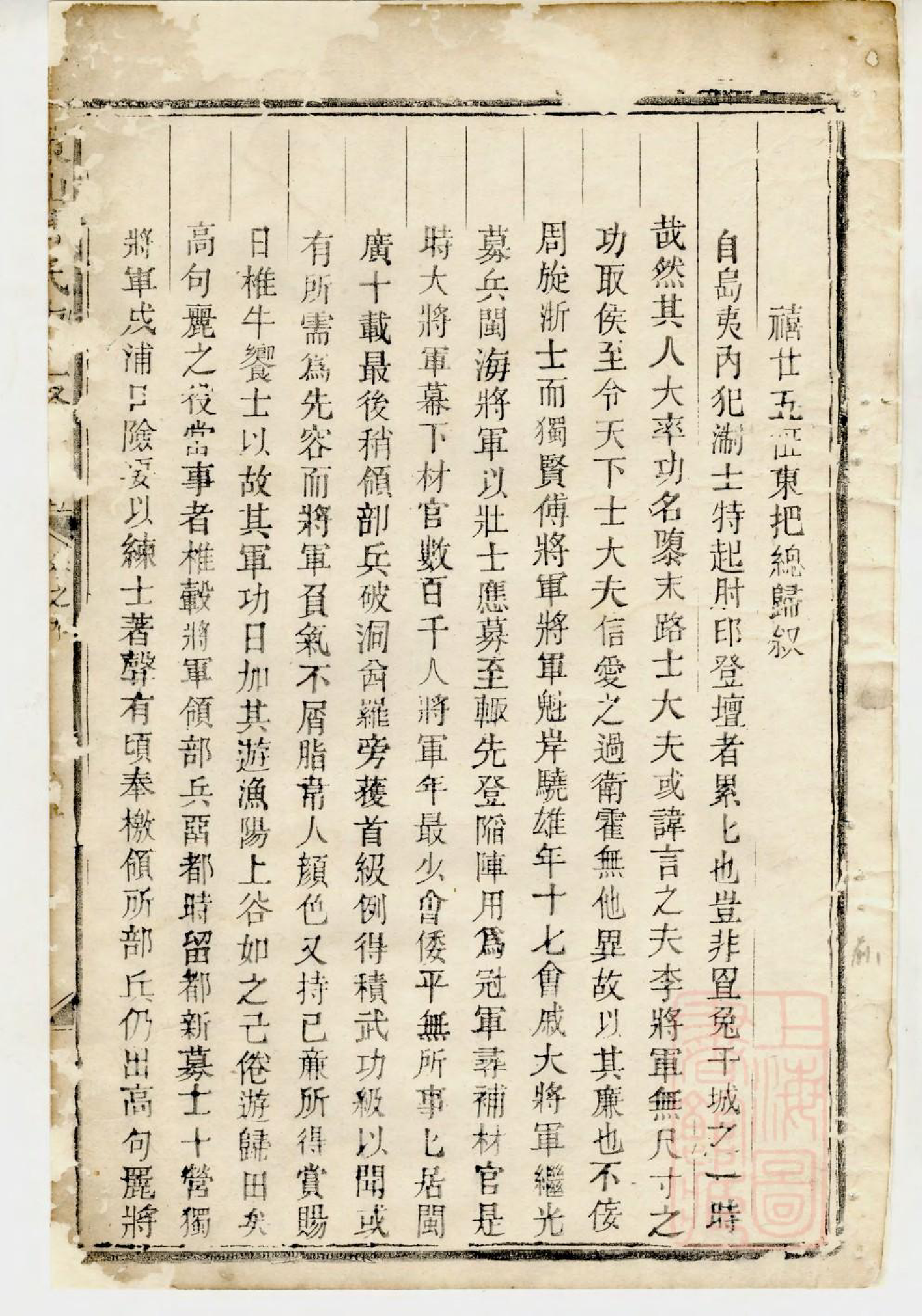 1020东山傅氏十三修宗谱_009_第3页