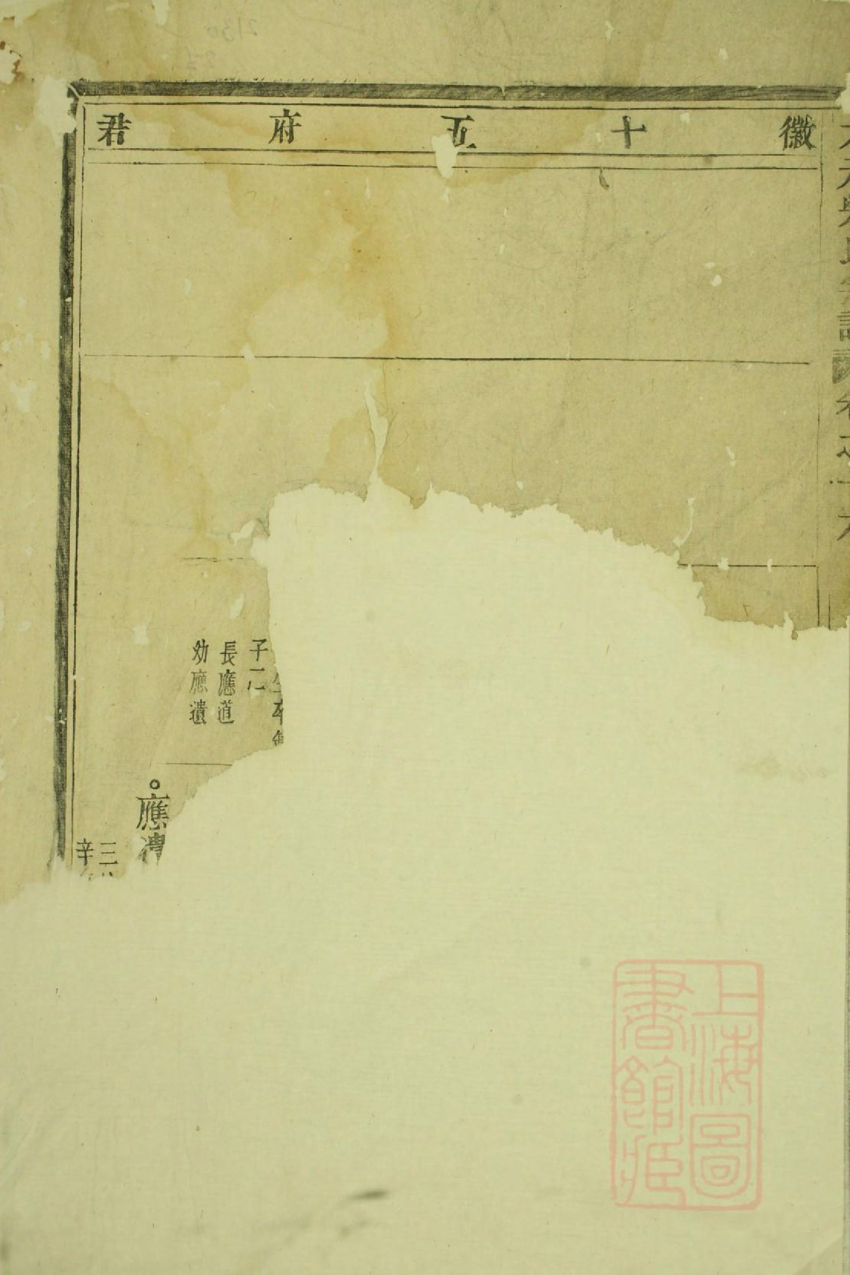 1021大元吴氏宗谱_001_第2页