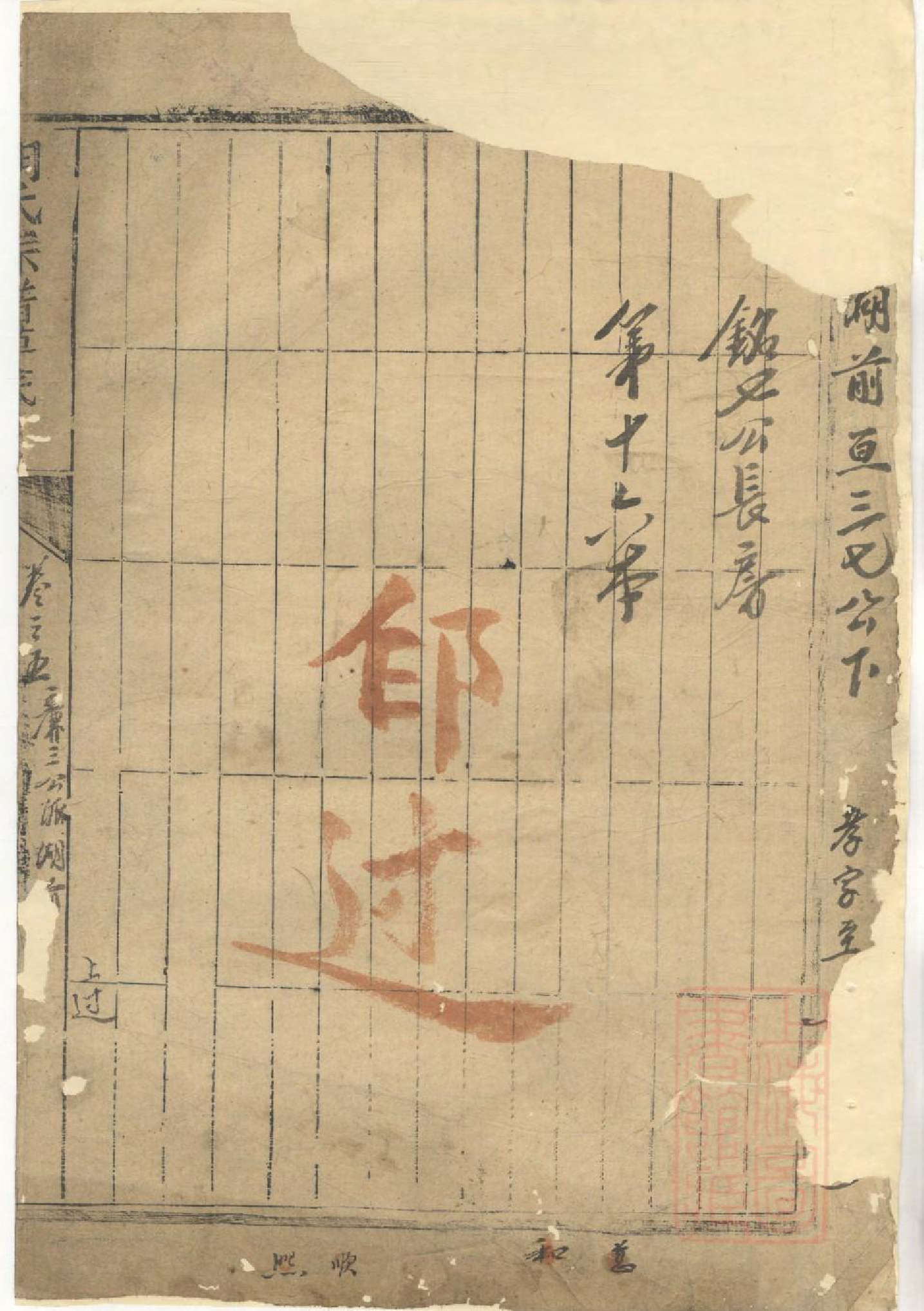 0976胡氏族谱草底_011_第2页