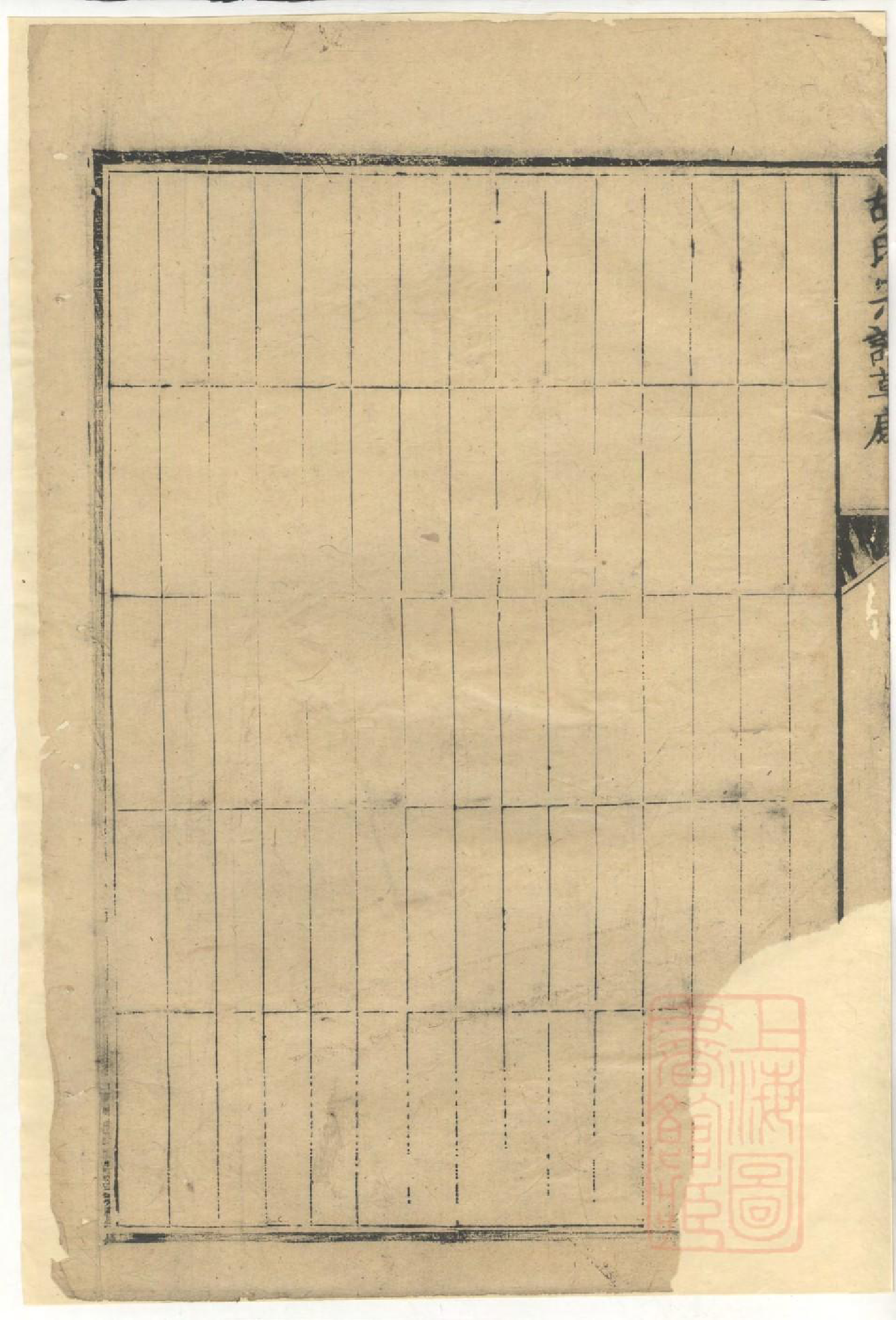 0976胡氏族谱草底_013_第3页