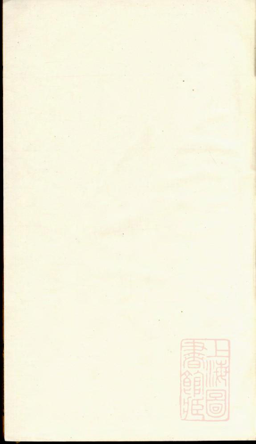 0978海宁查氏族谱_003_第1页