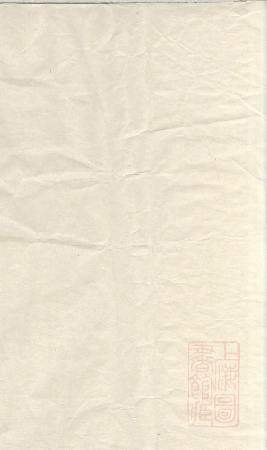 0981郭氏宗谱_002_第1页