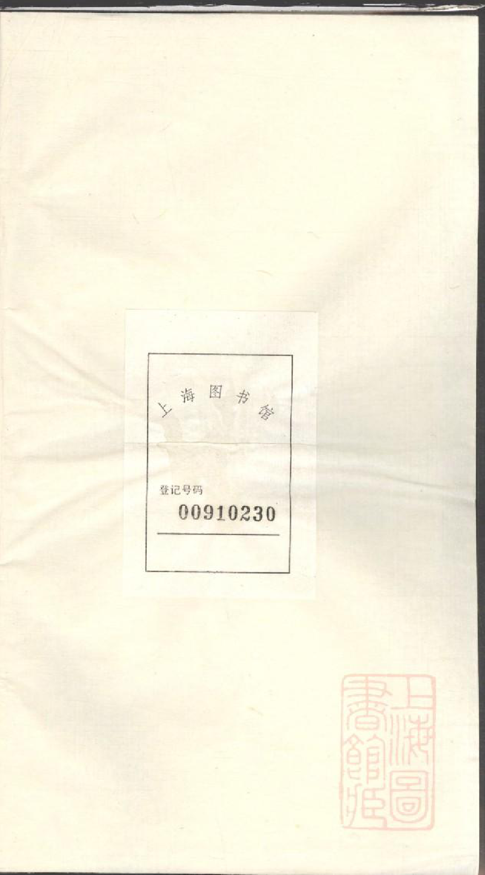 0982官桥下宅陈氏房谱_001_第1页
