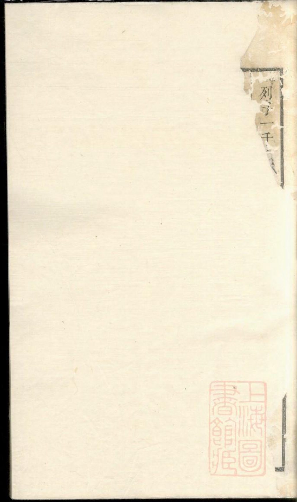 0984富春严氏宗谱_015_第2页