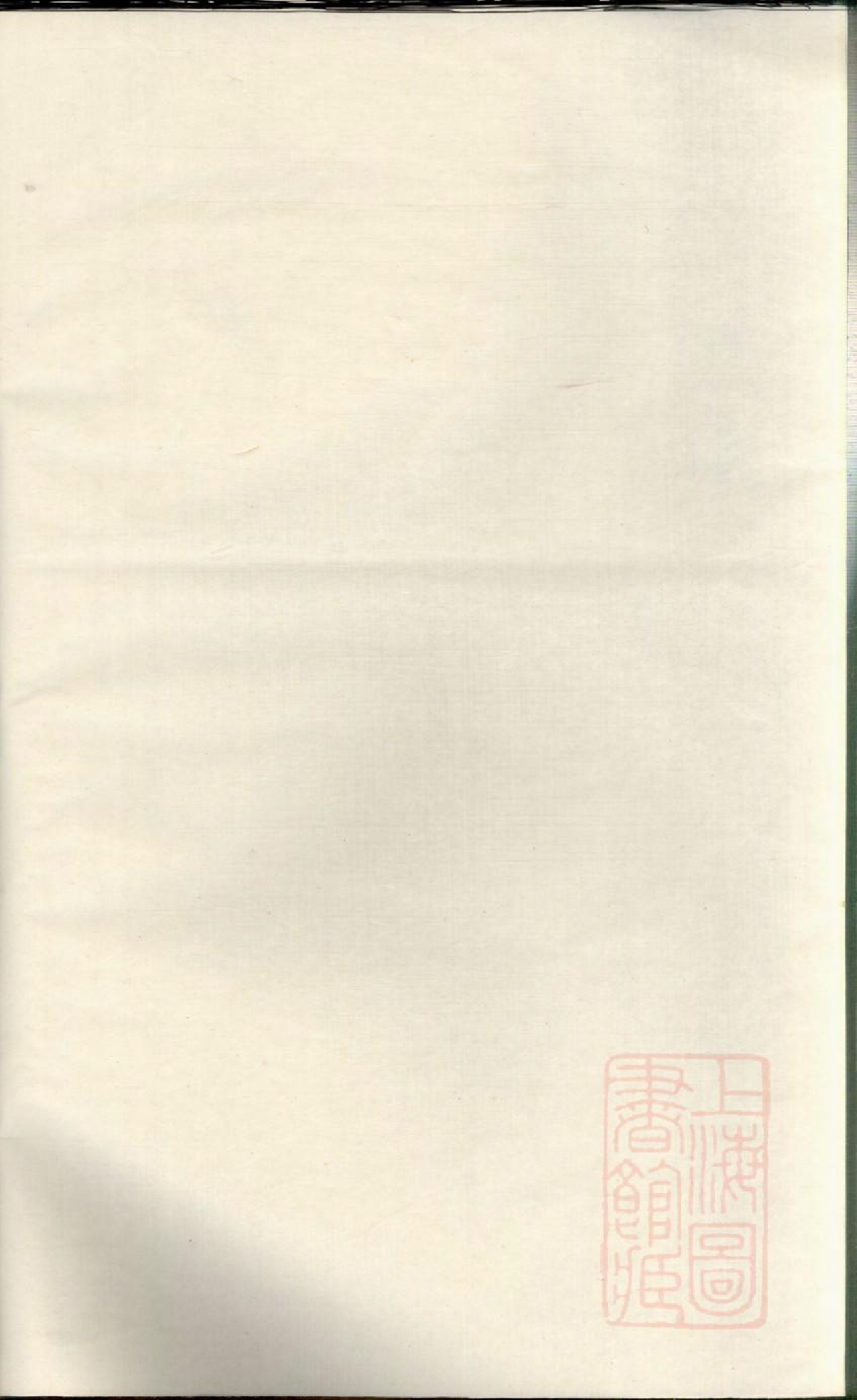 0985东山傅氏十五修宗谱_010_第1页