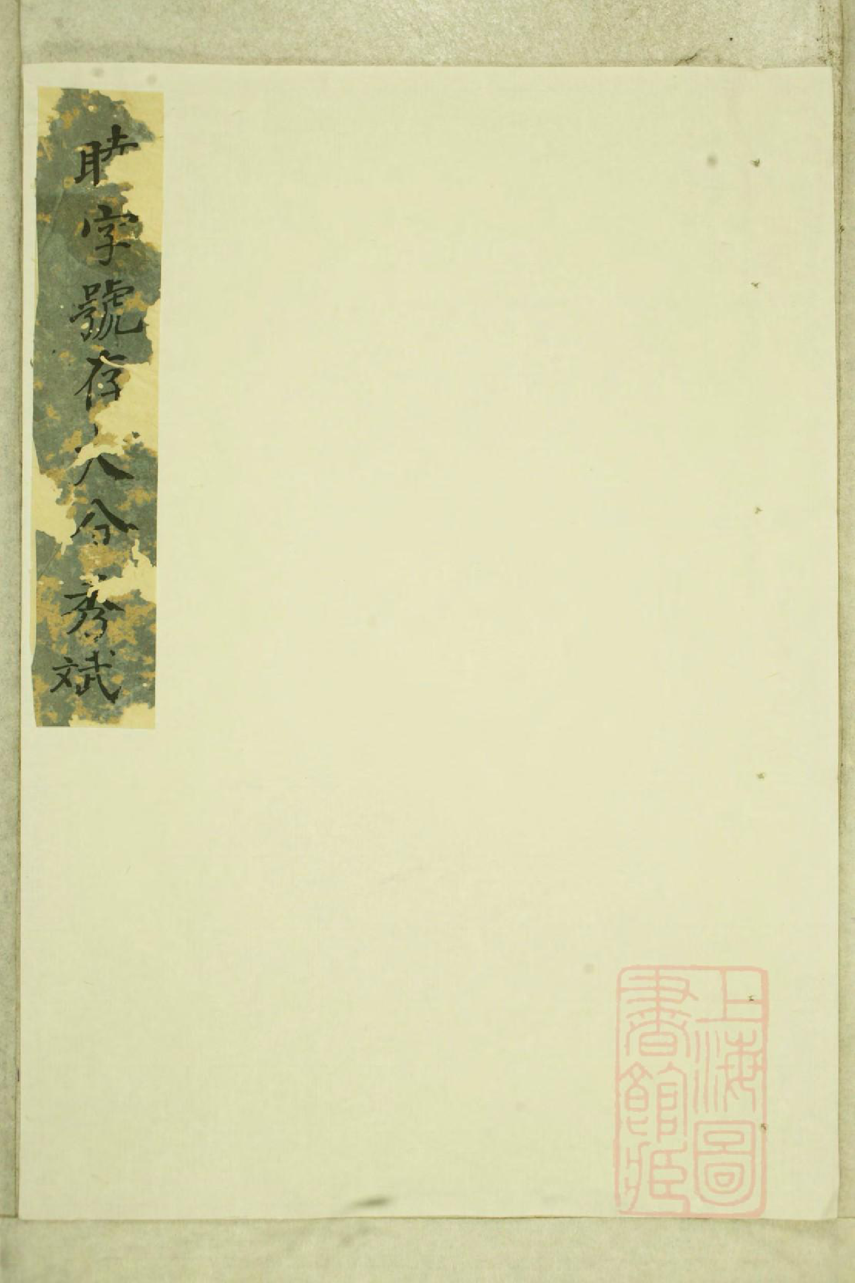 0987大治袁氏宗谱_001_第2页