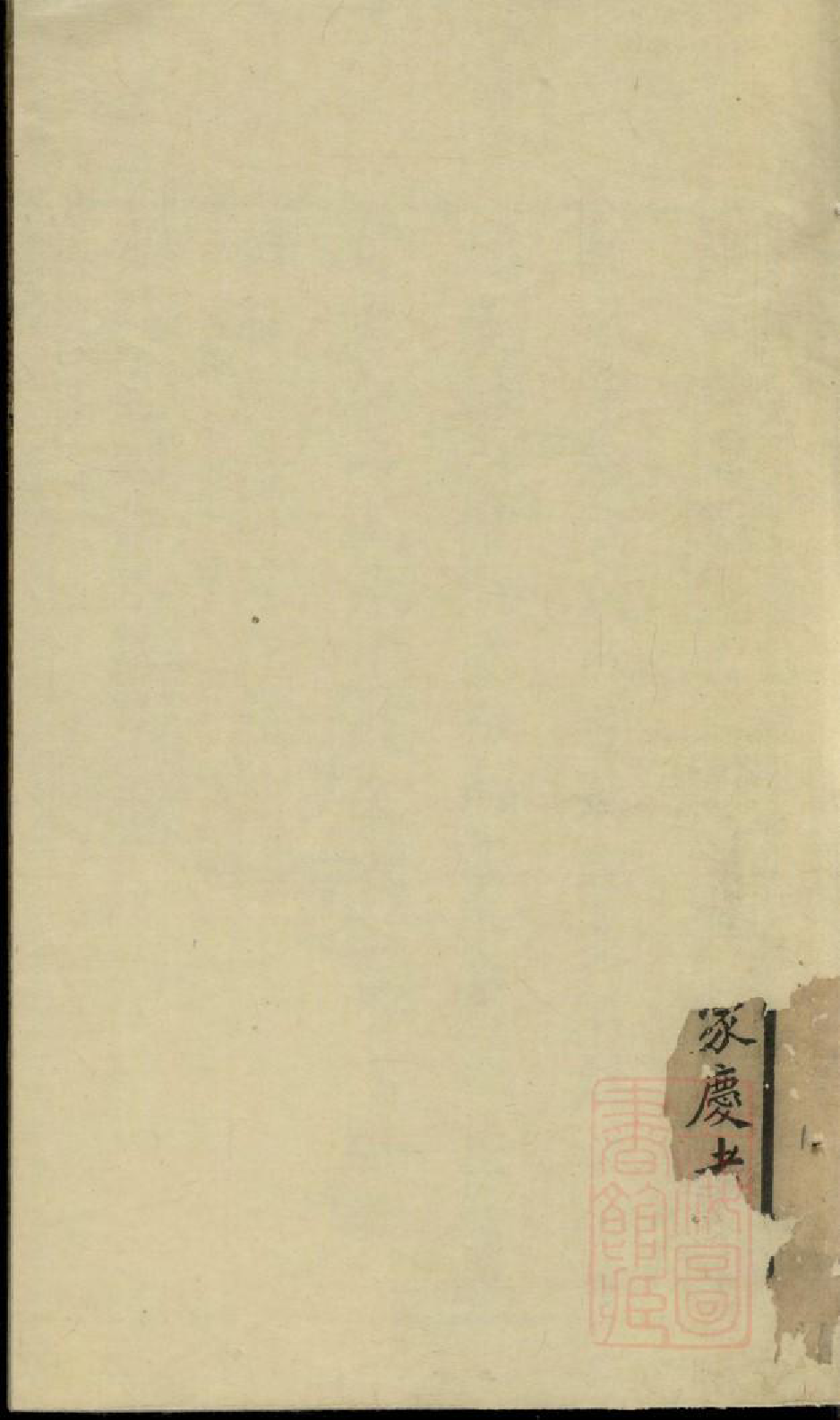 0989穆氏长门谱_001_第2页